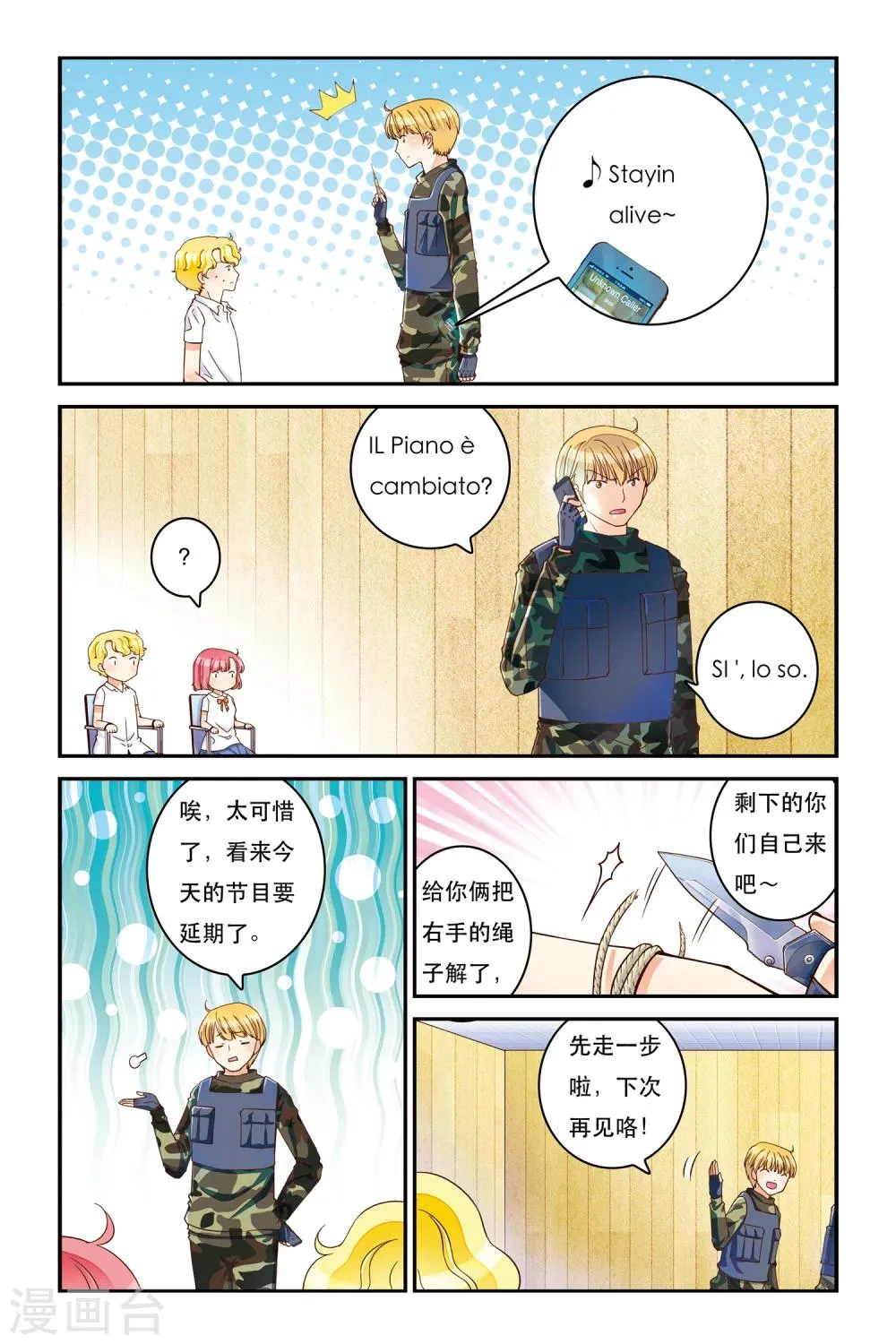 第14话 乌云 第23页