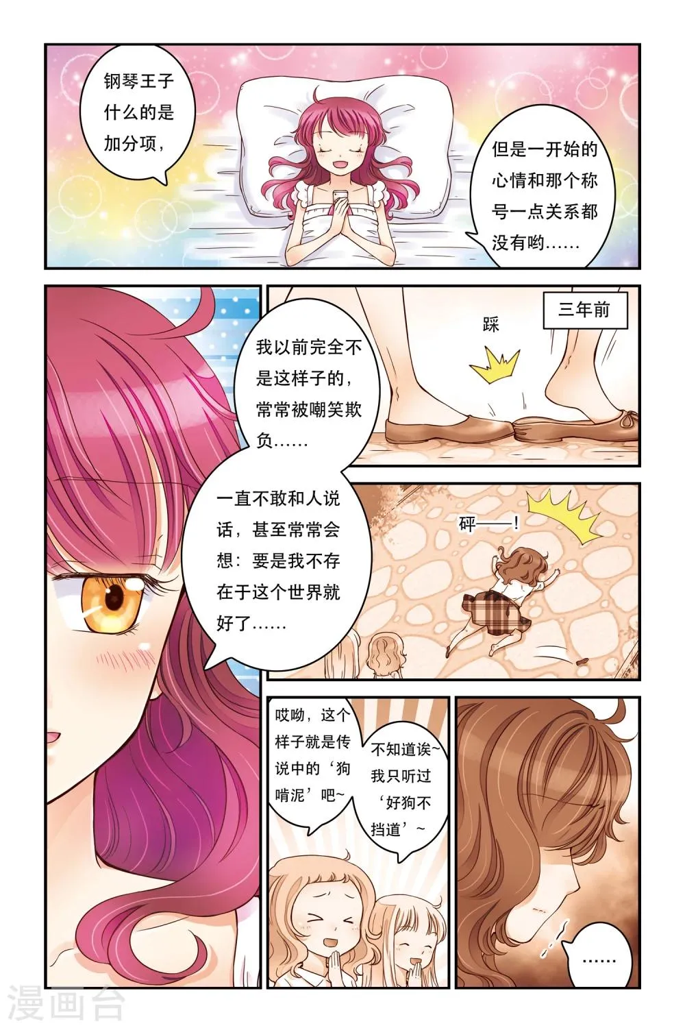 第15话 云淡风轻 第11页