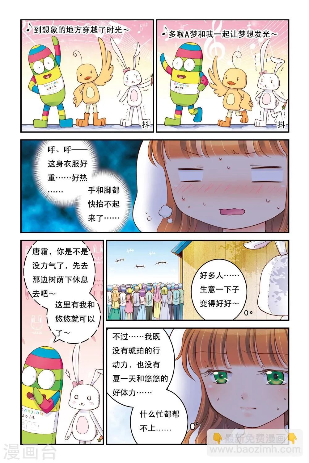 第16话 海鲜节，海鲜劫 第22页