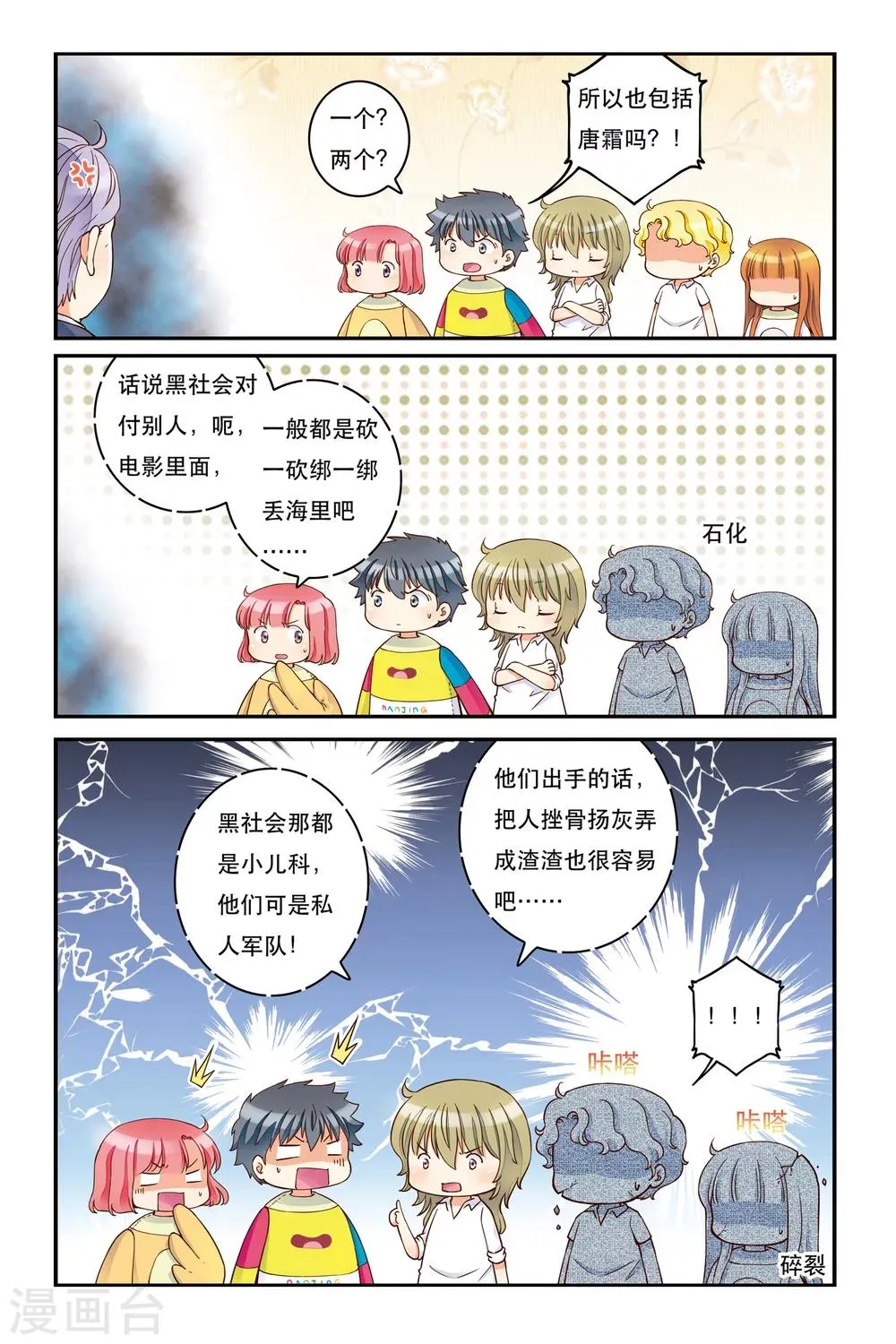 第17话 靠近一点点 第13页