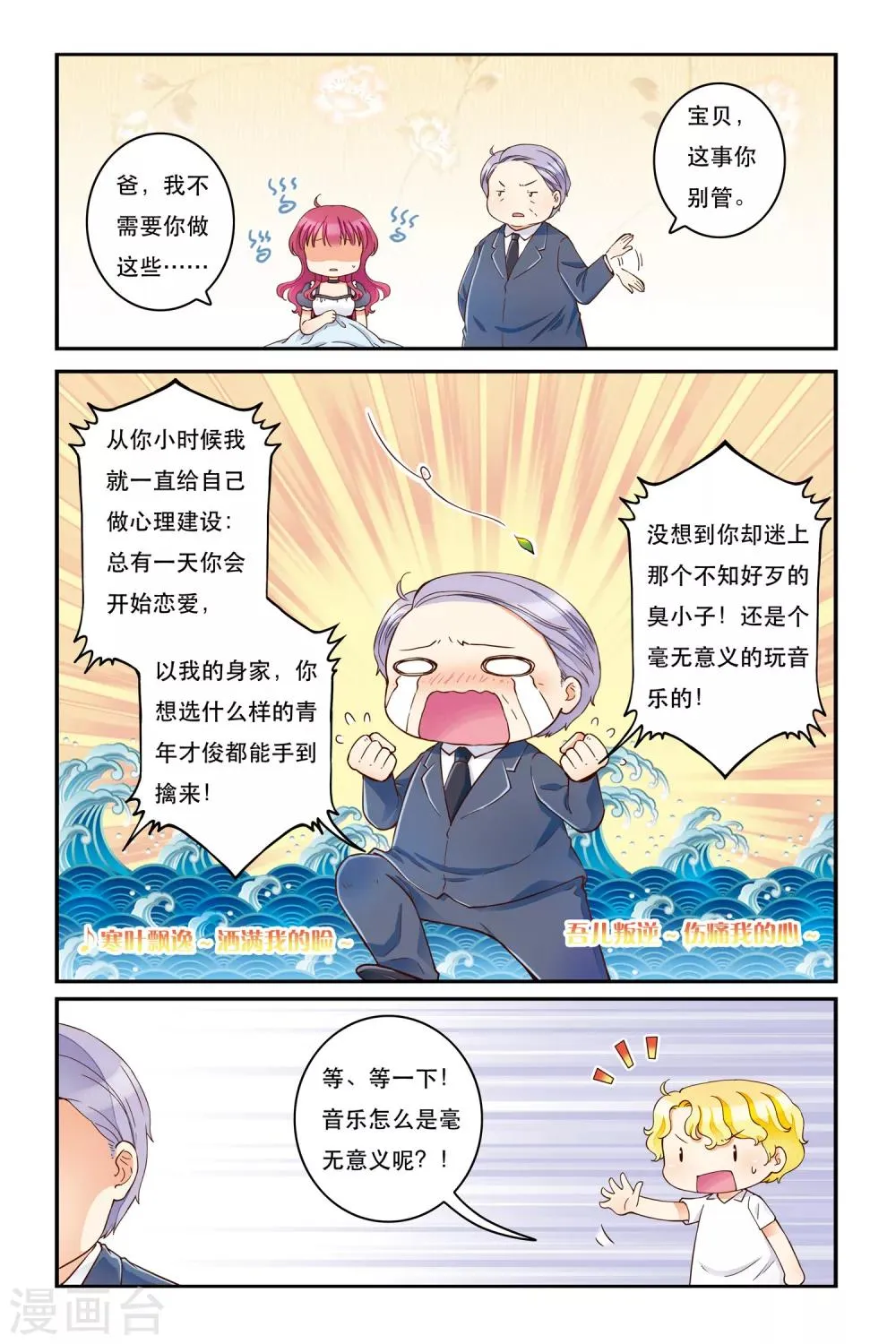 第17话 靠近一点点 第14页