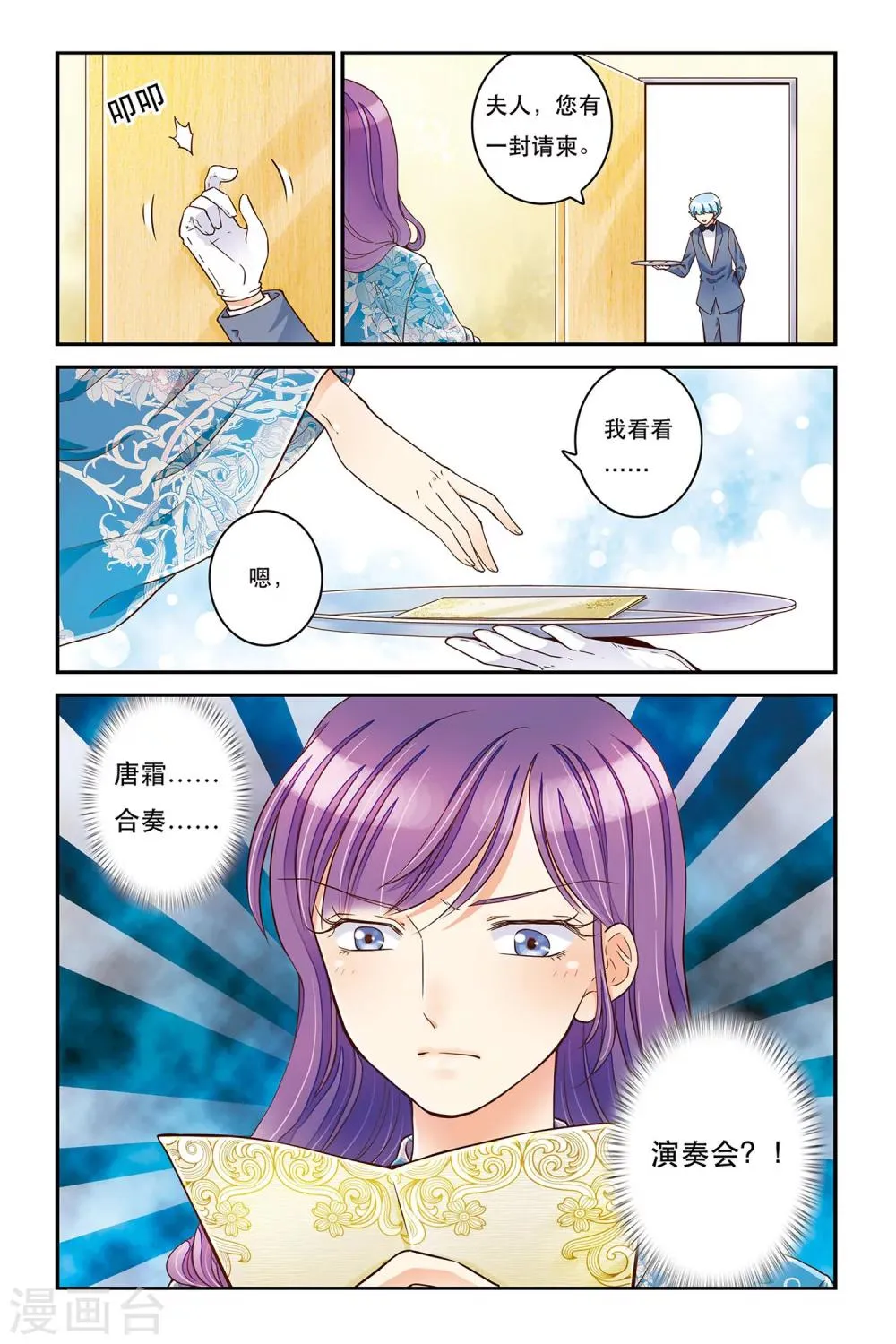 第18话 万事俱备 第12页