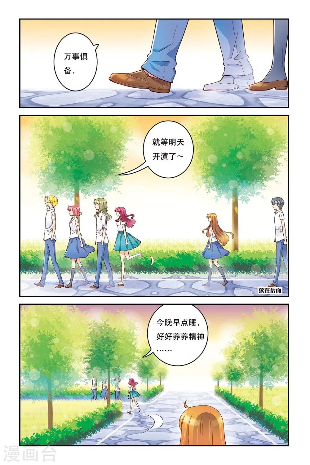第18话 万事俱备 第15页