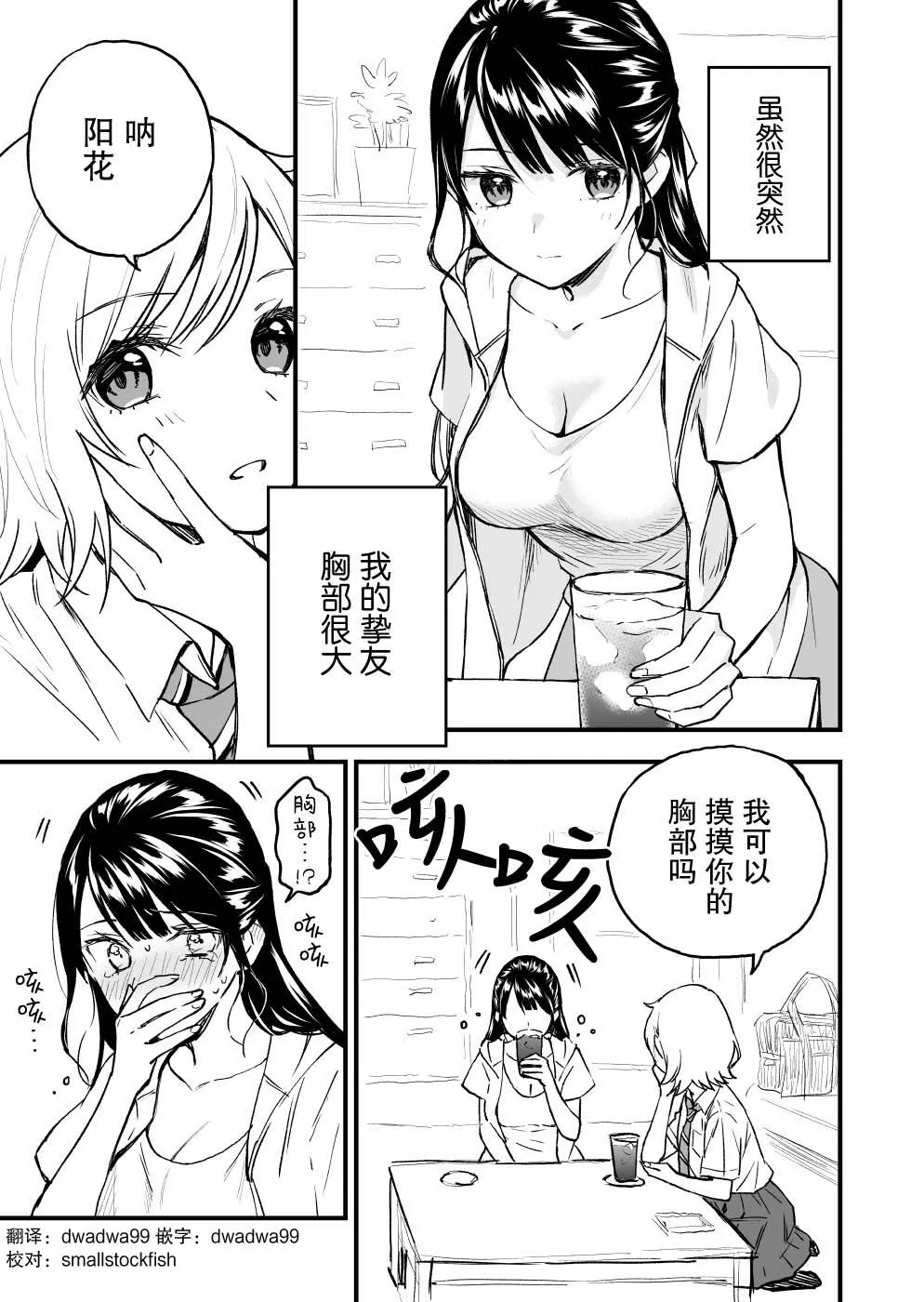第06话 第1页