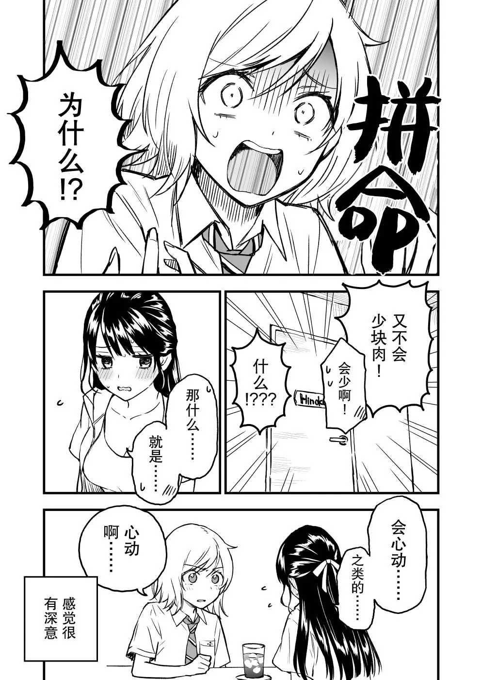 第06话 第3页