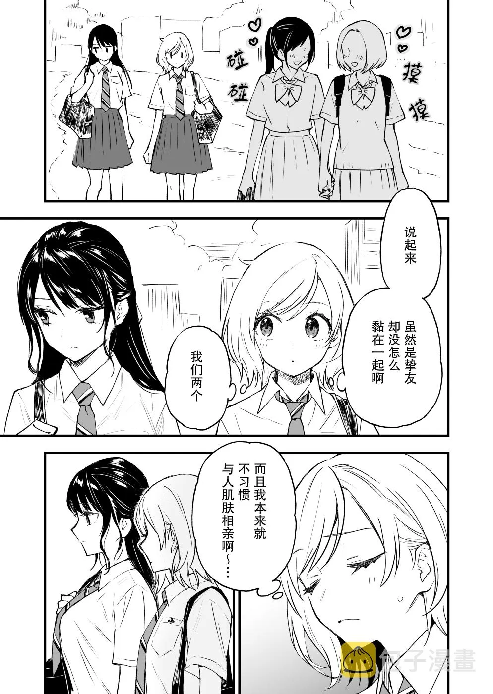 第05话 第1页