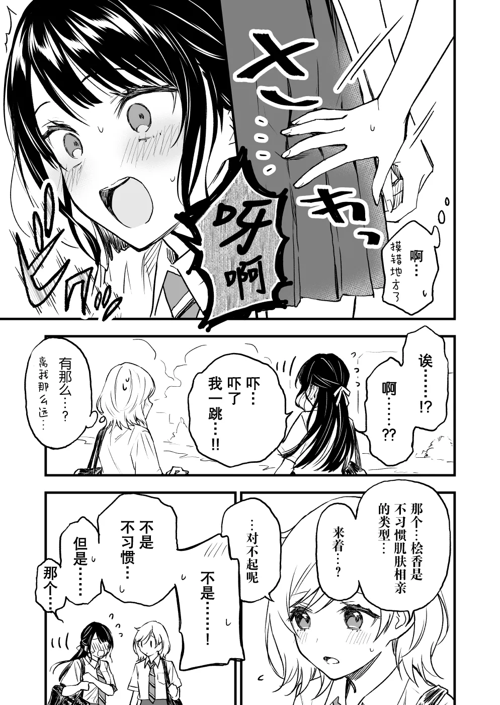 第05话 第3页