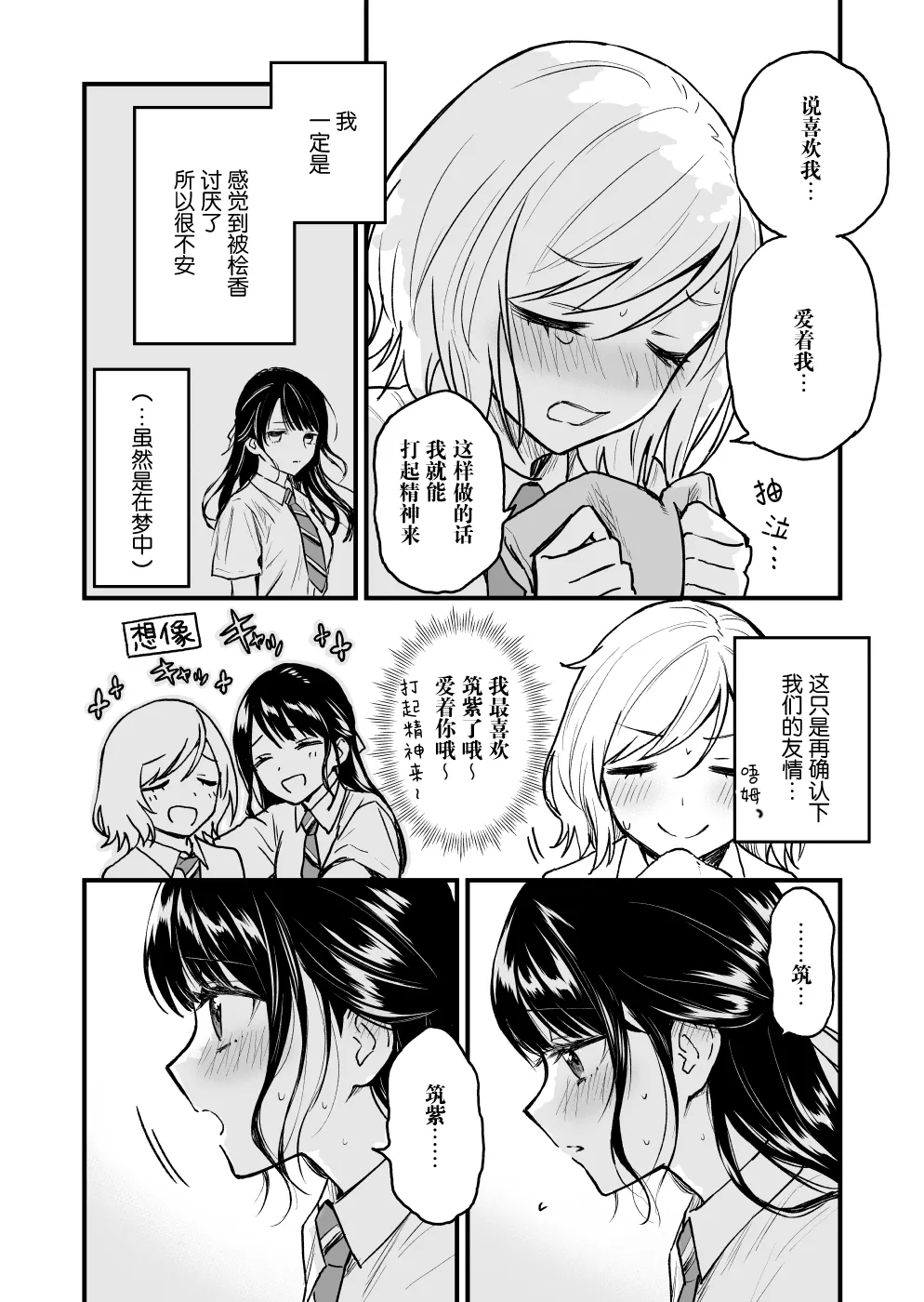 第04话 第2页