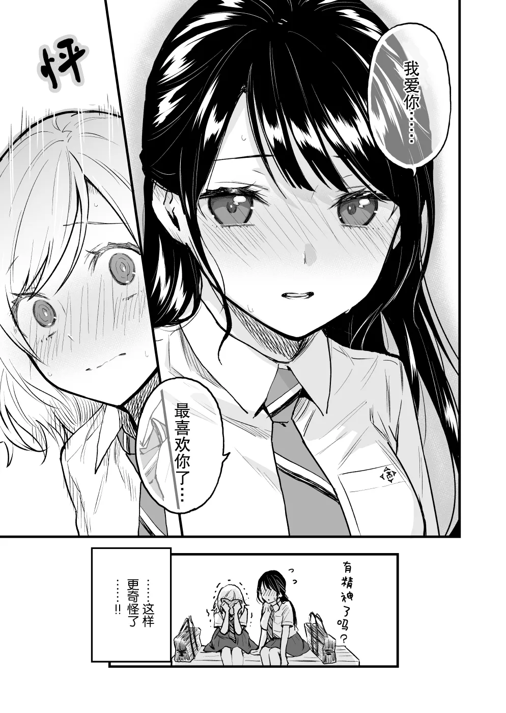 第04话 第3页