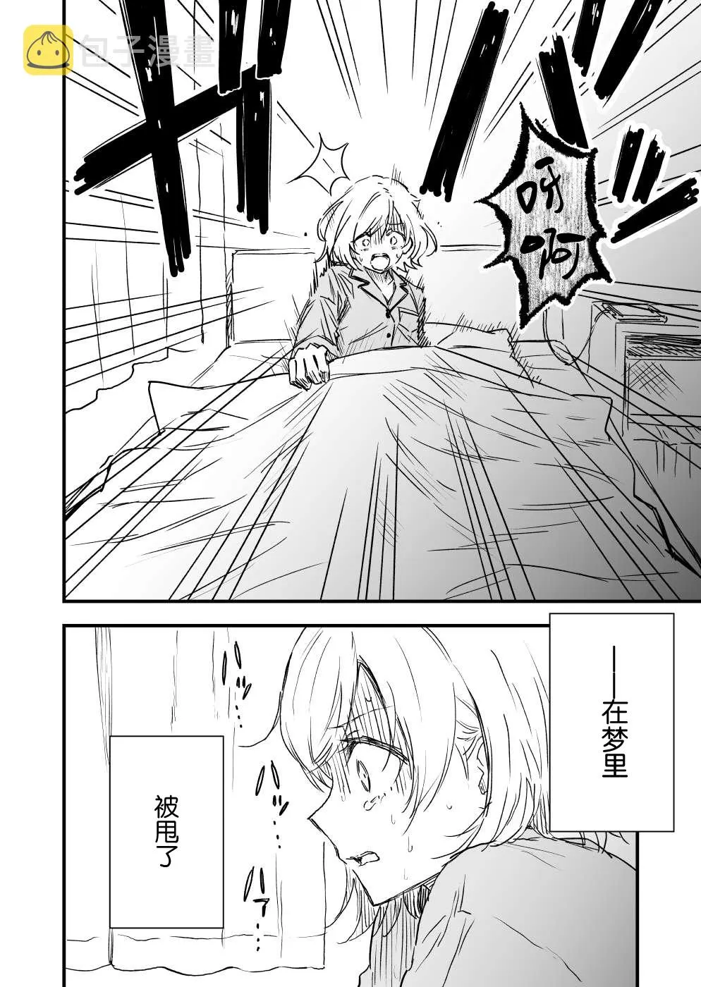第01话 第2页