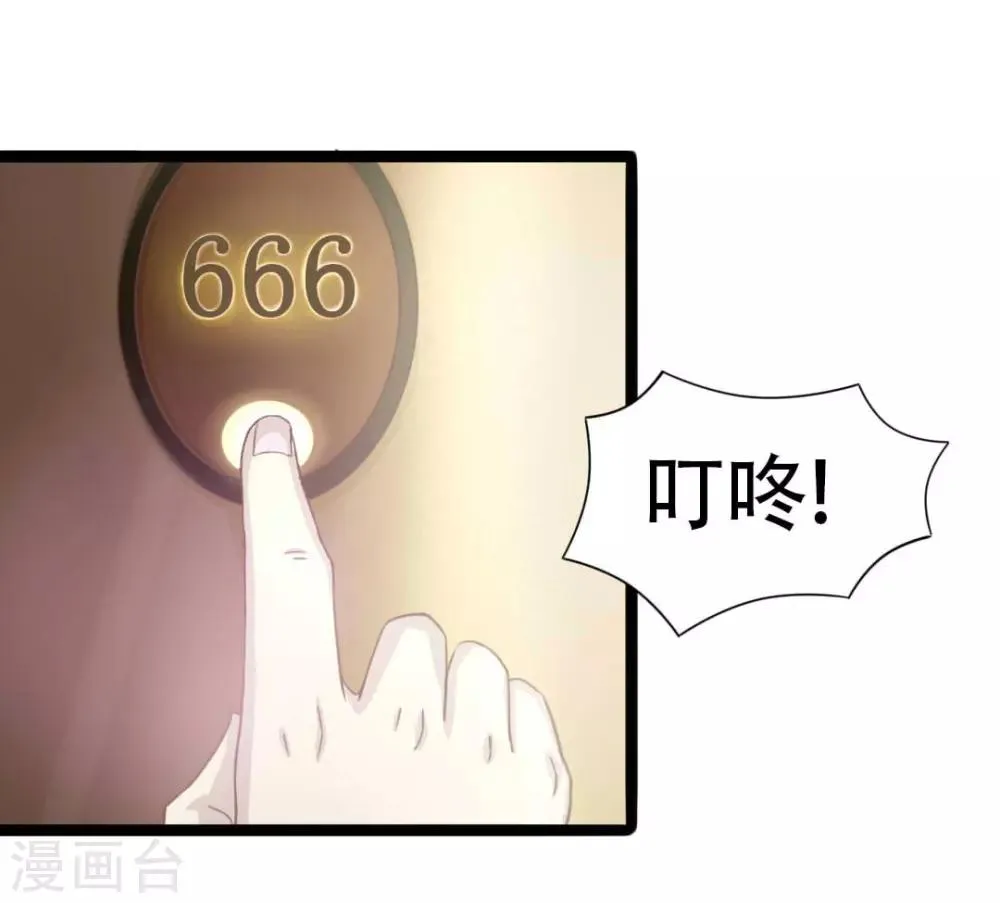 第1话 合约 第3页