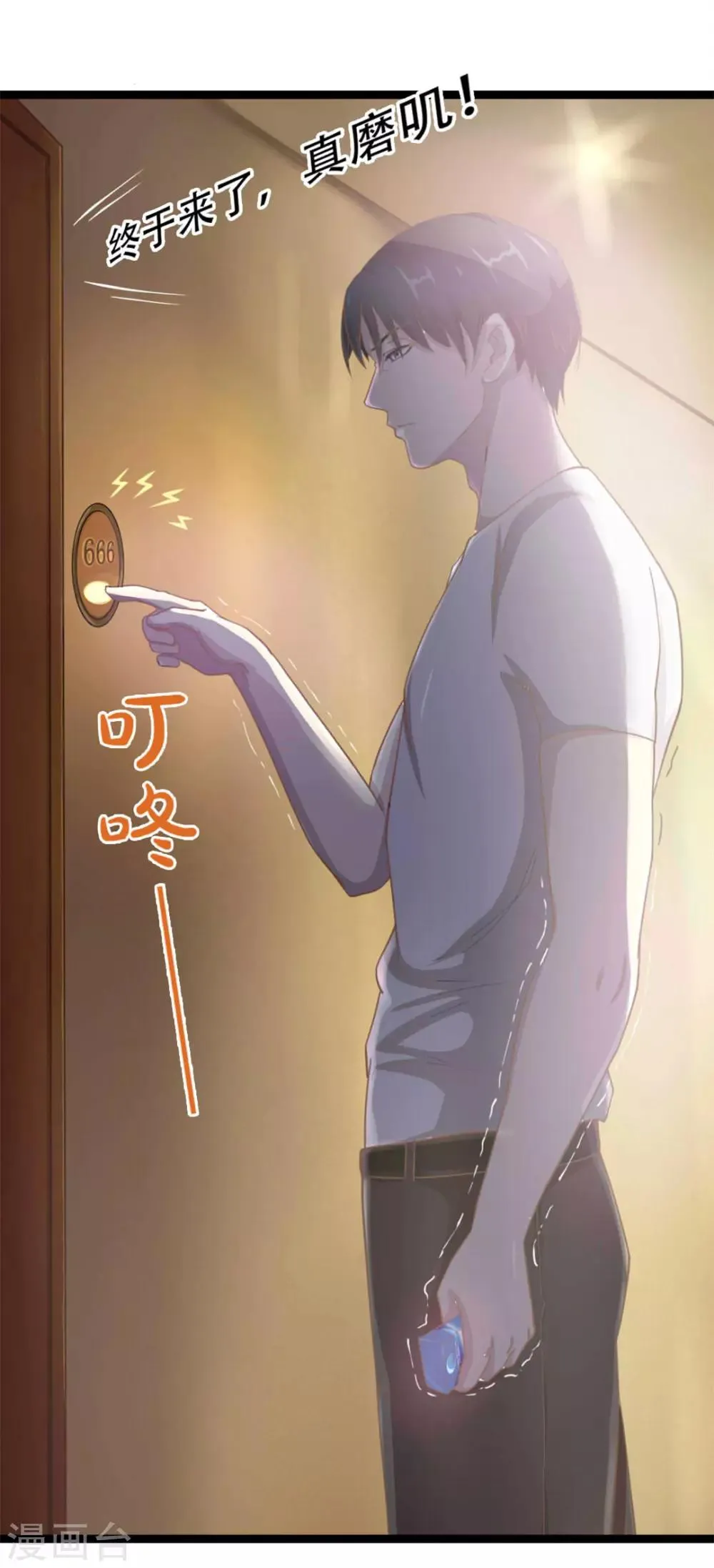 第1话 合约 第4页