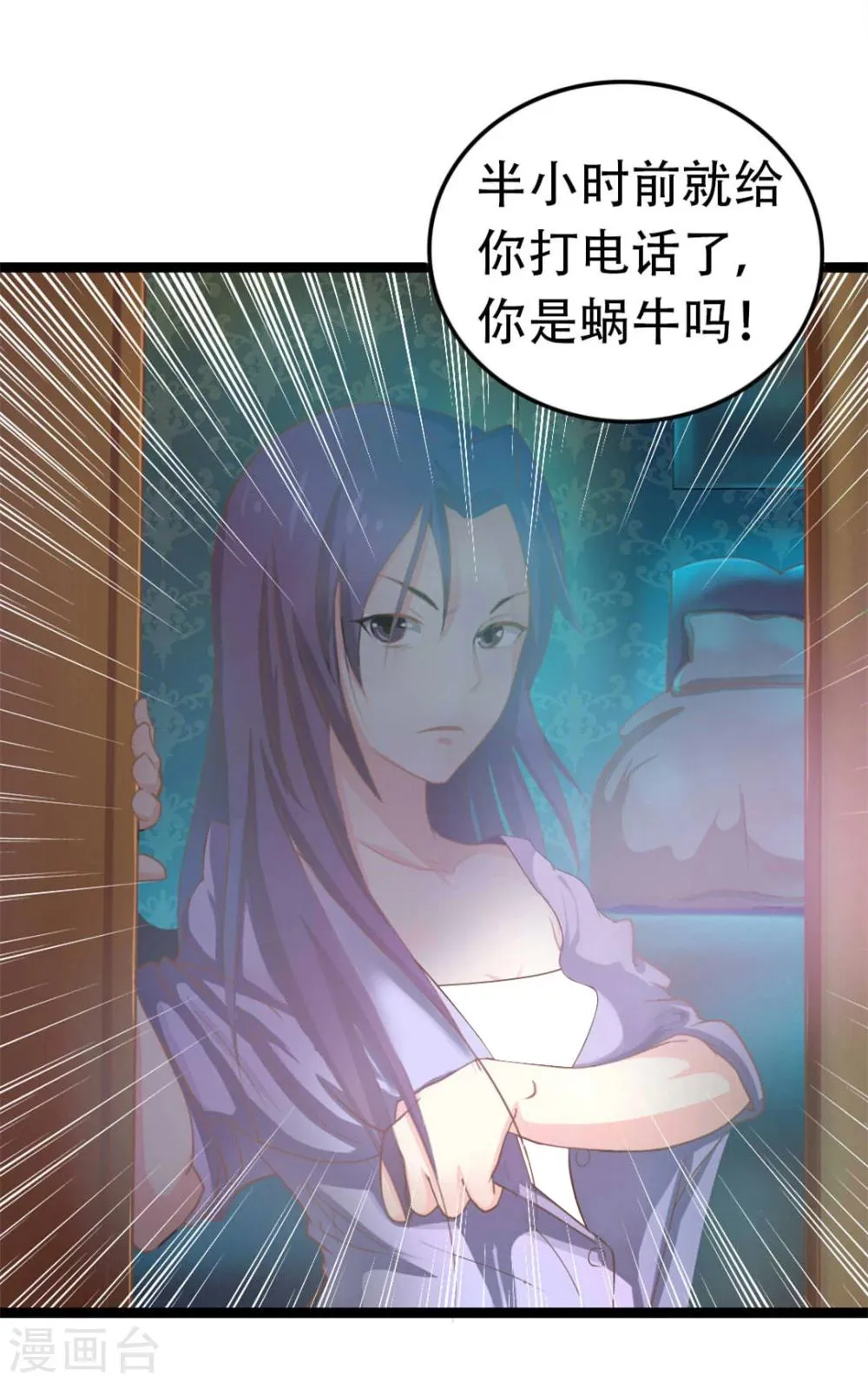 第1话 合约 第5页