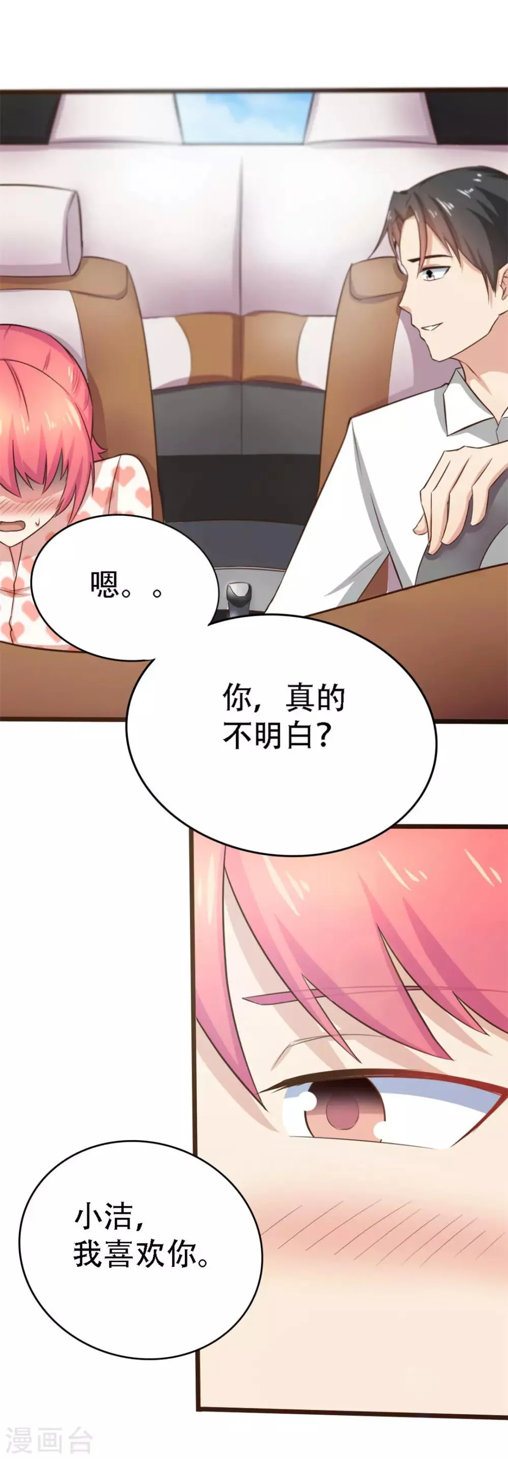 第3话 朋友 第5页