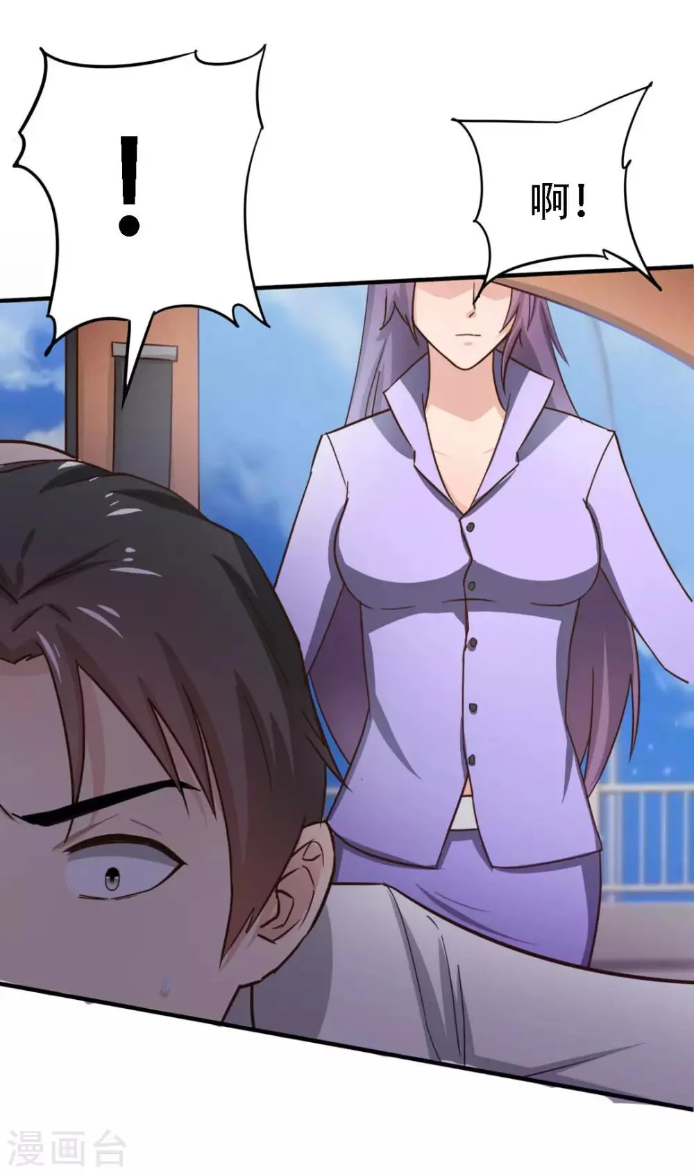 第3话 朋友 第7页