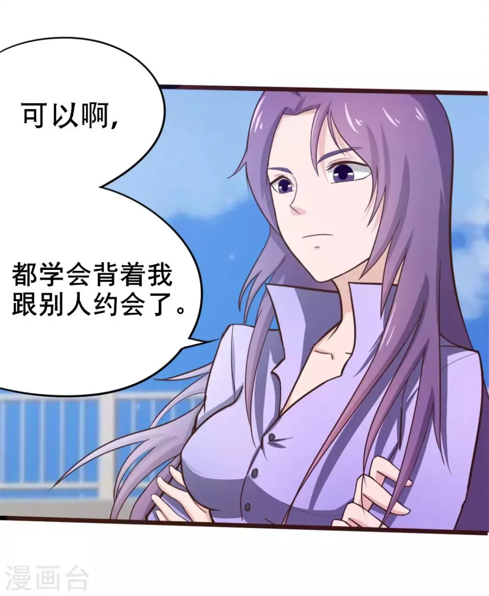 第3话 朋友 第8页