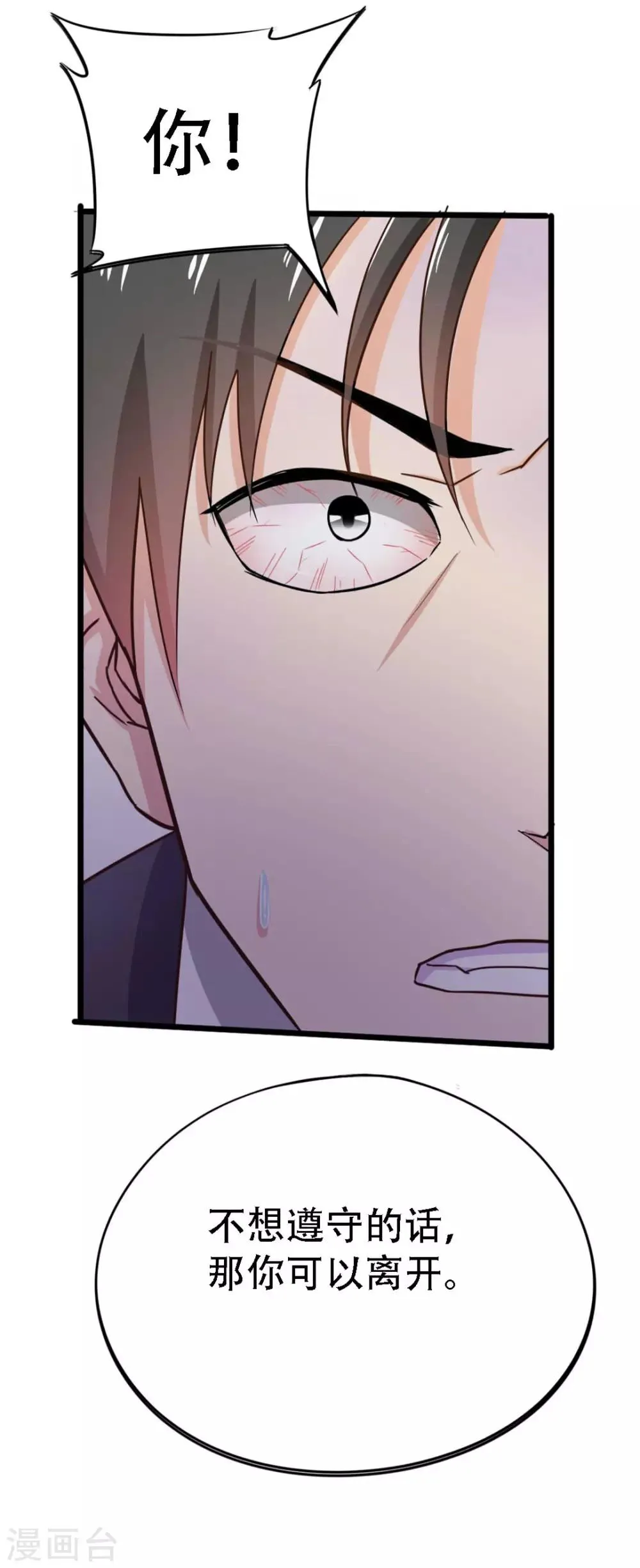 第3话 朋友 第10页
