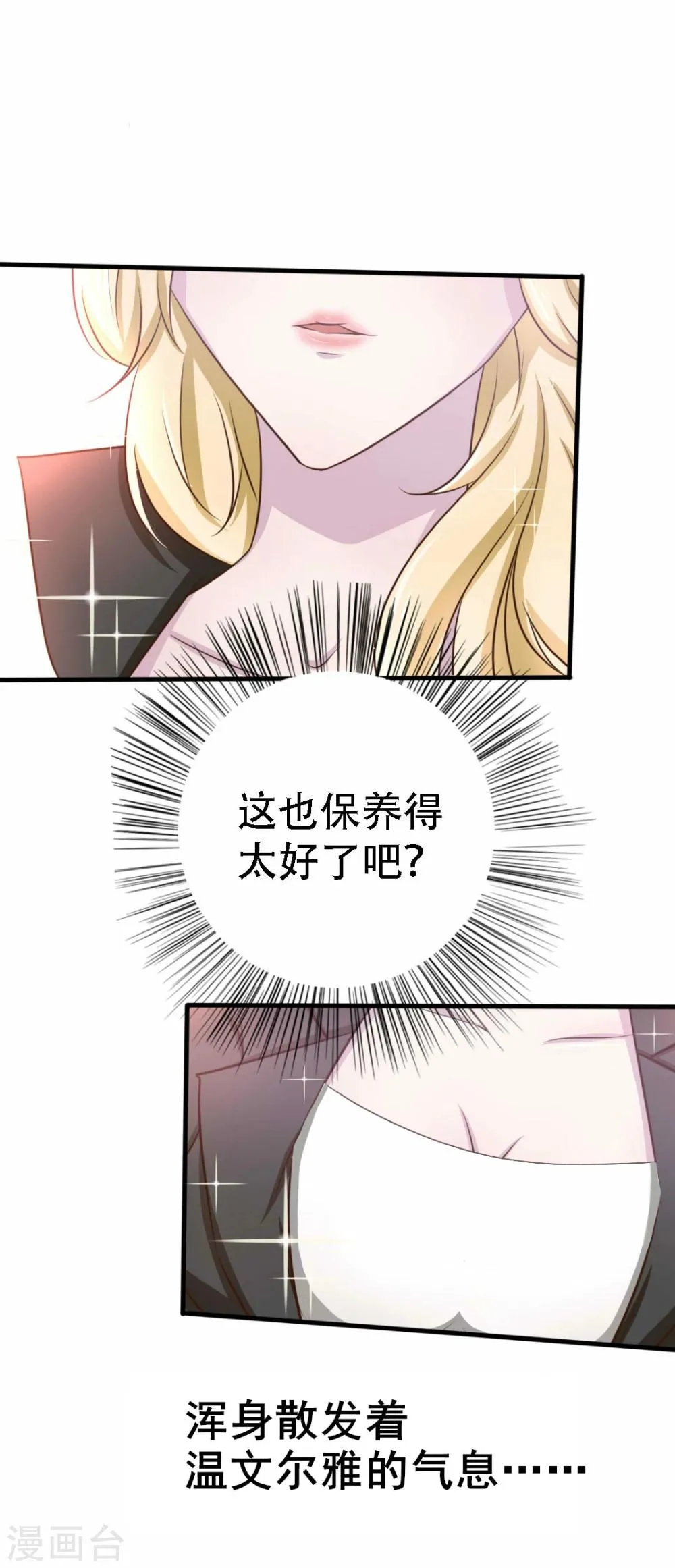 第3话 朋友 第18页