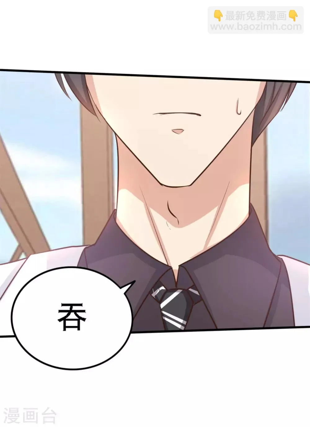 第3话 朋友 第20页