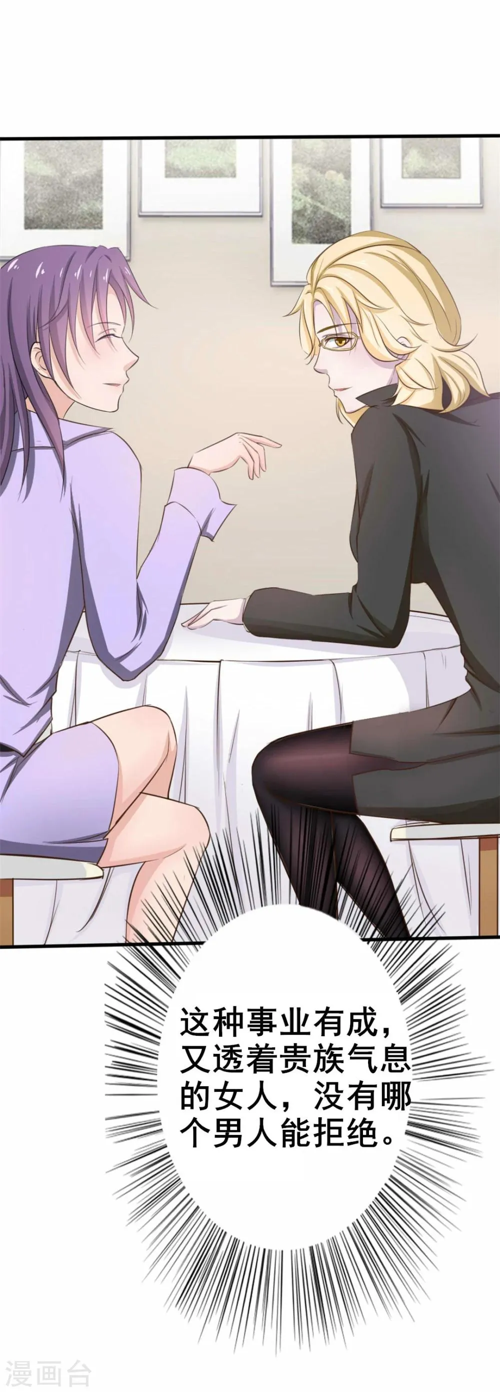 第3话 朋友 第21页