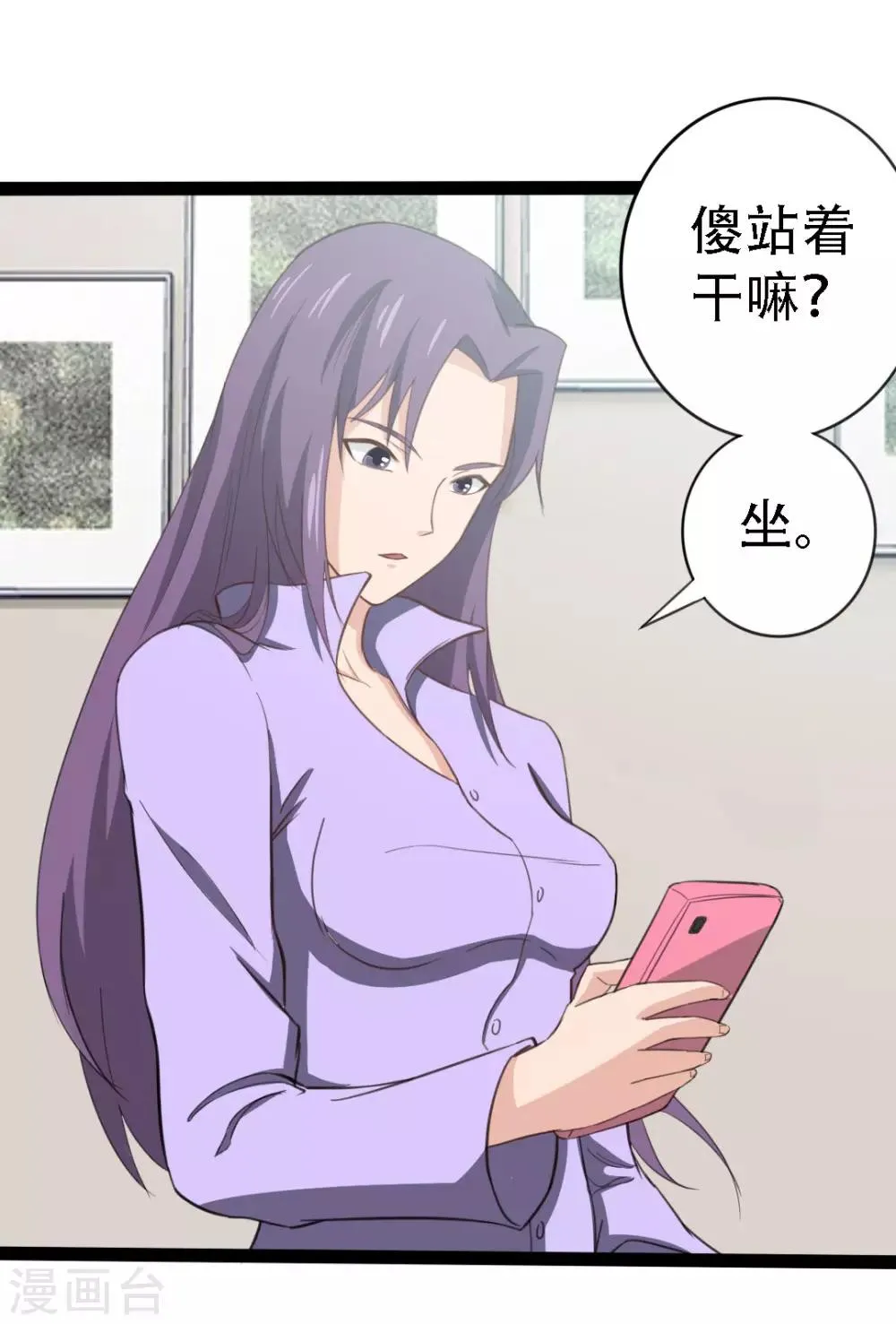 第4话 弥补 第7页