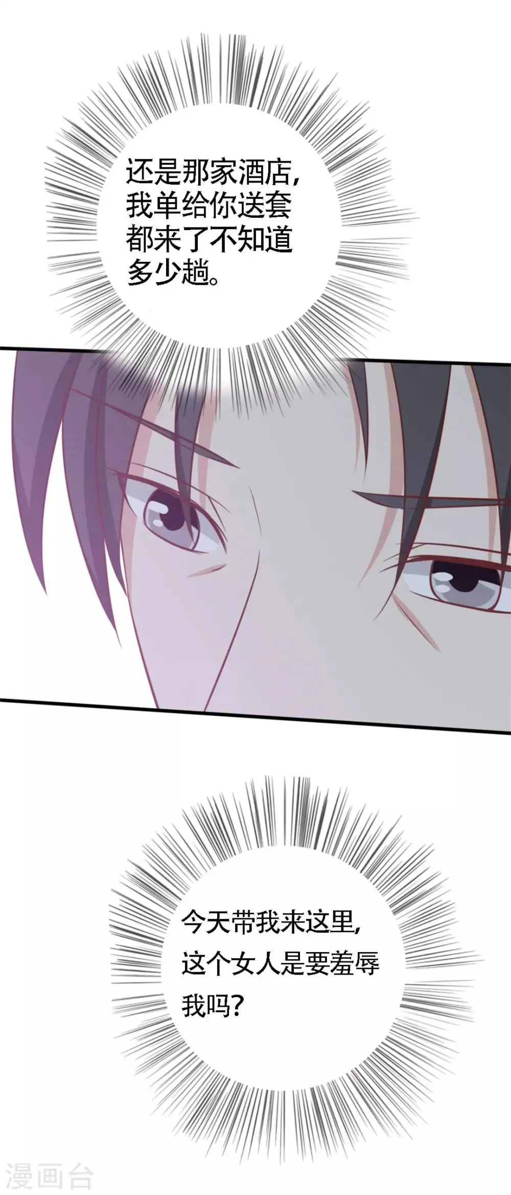 第4话 弥补 第13页