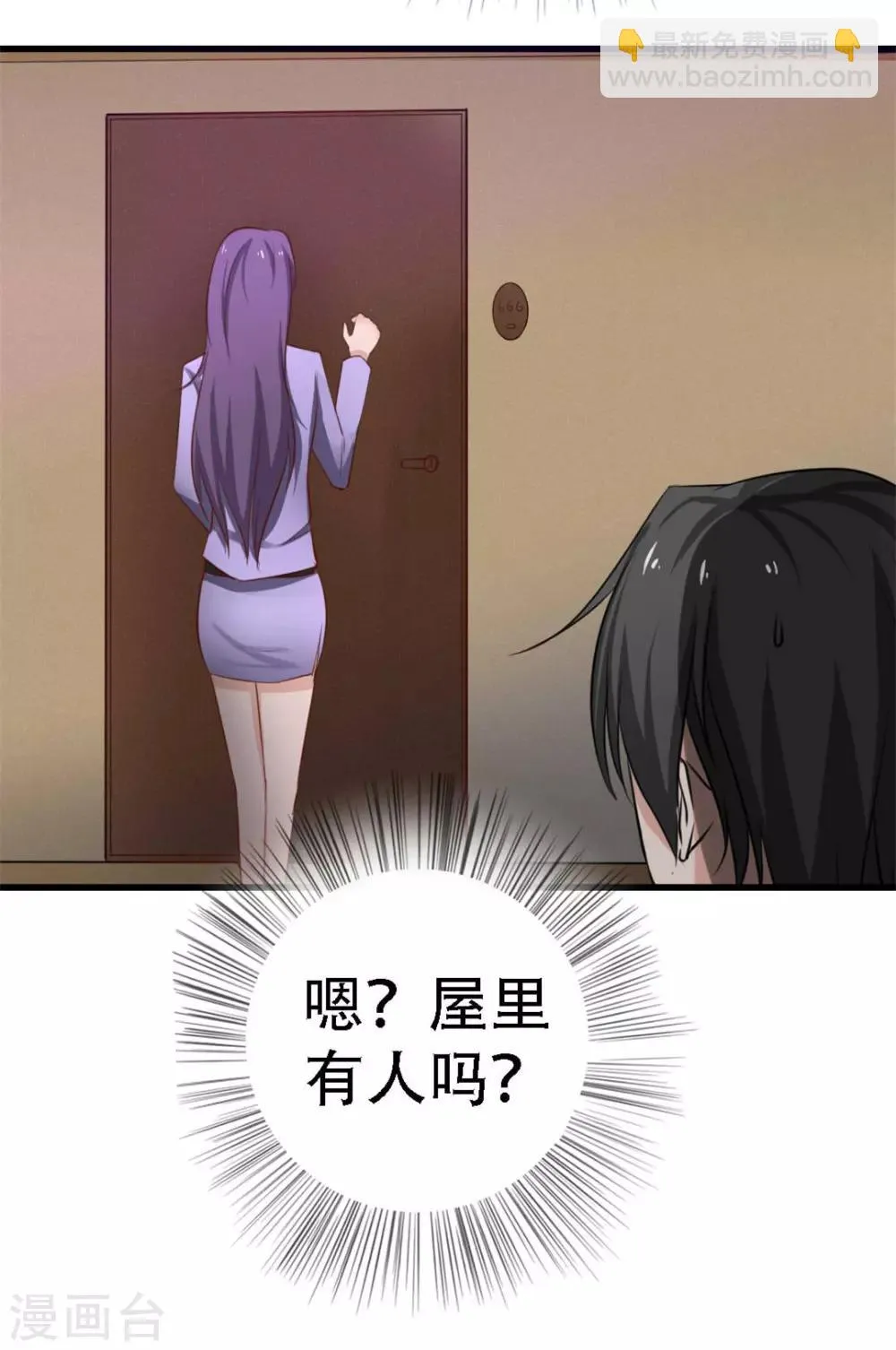 第4话 弥补 第16页