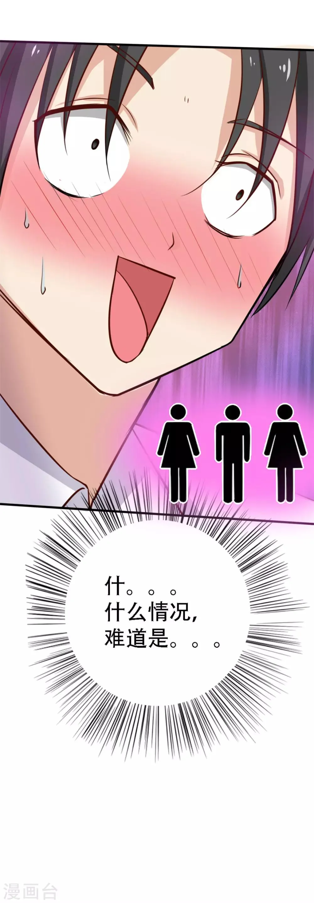 第4话 弥补 第21页