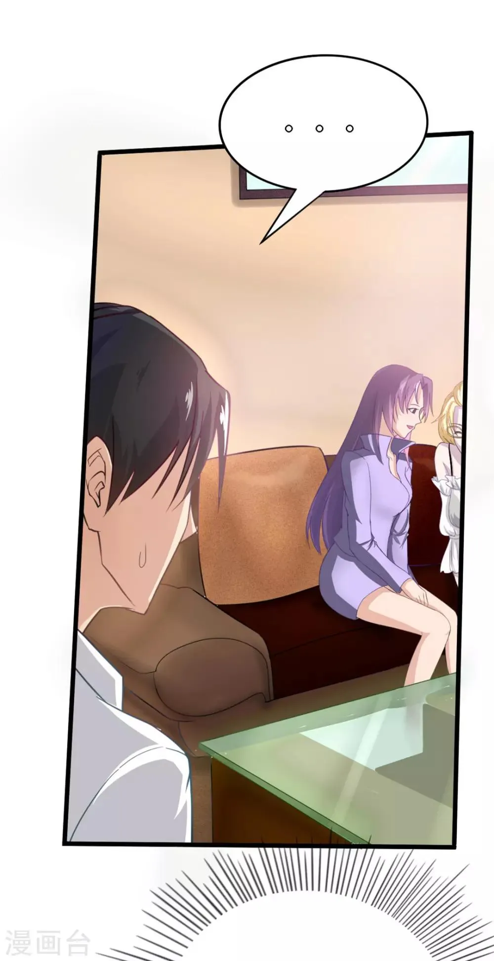 第5话 背叛 第3页
