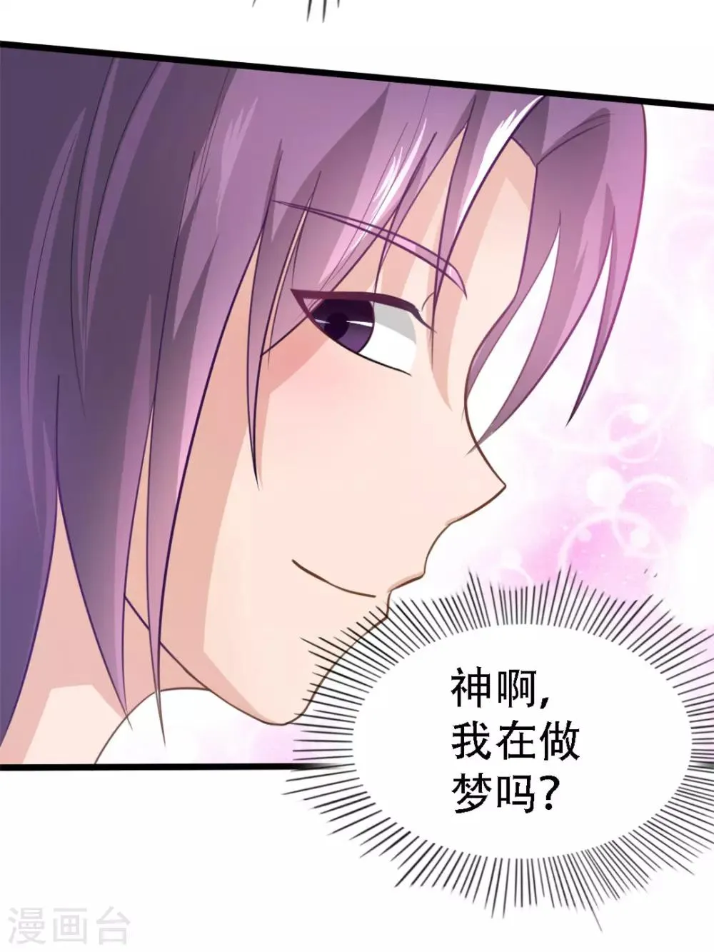 第5话 背叛 第5页
