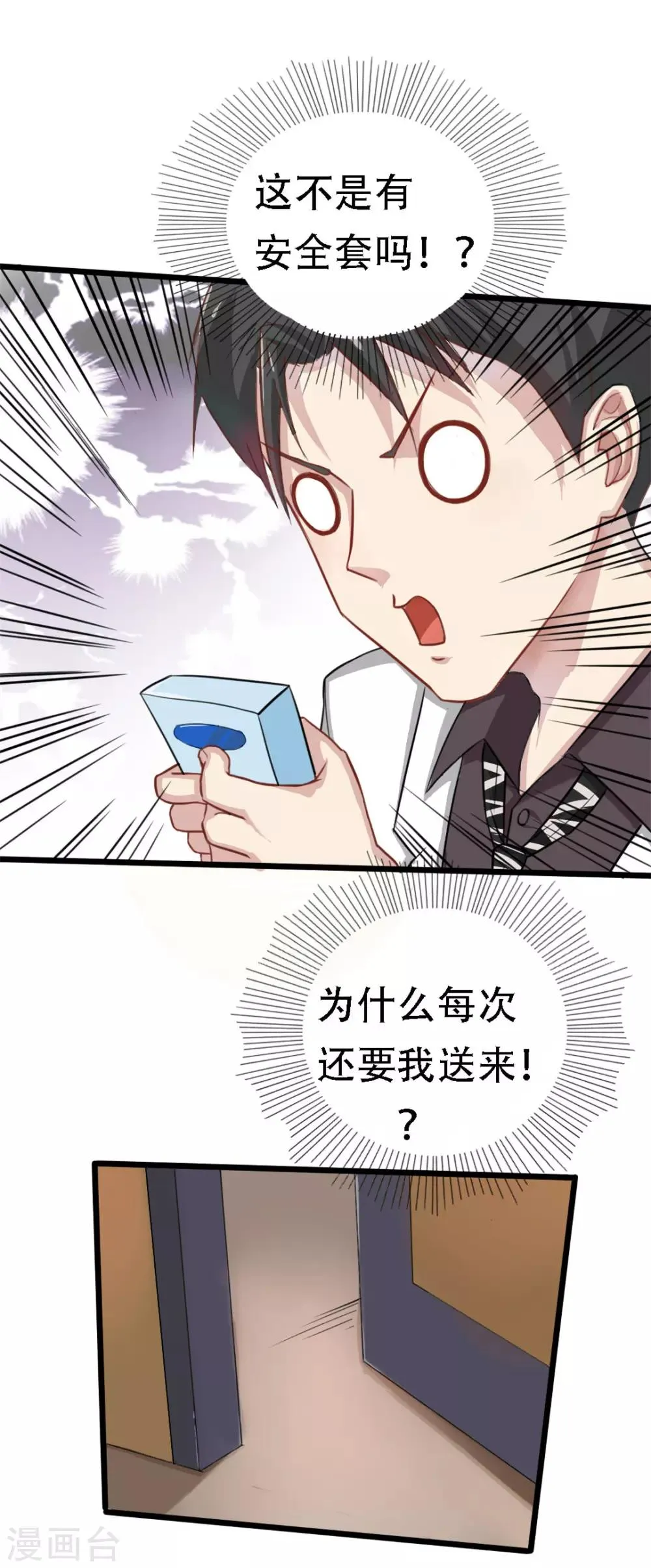 第5话 背叛 第13页