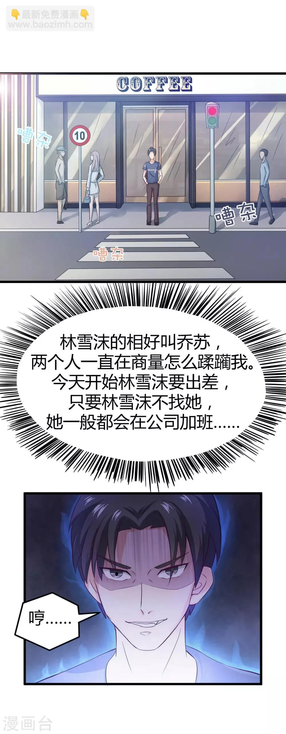第11话 有鬼 第7页