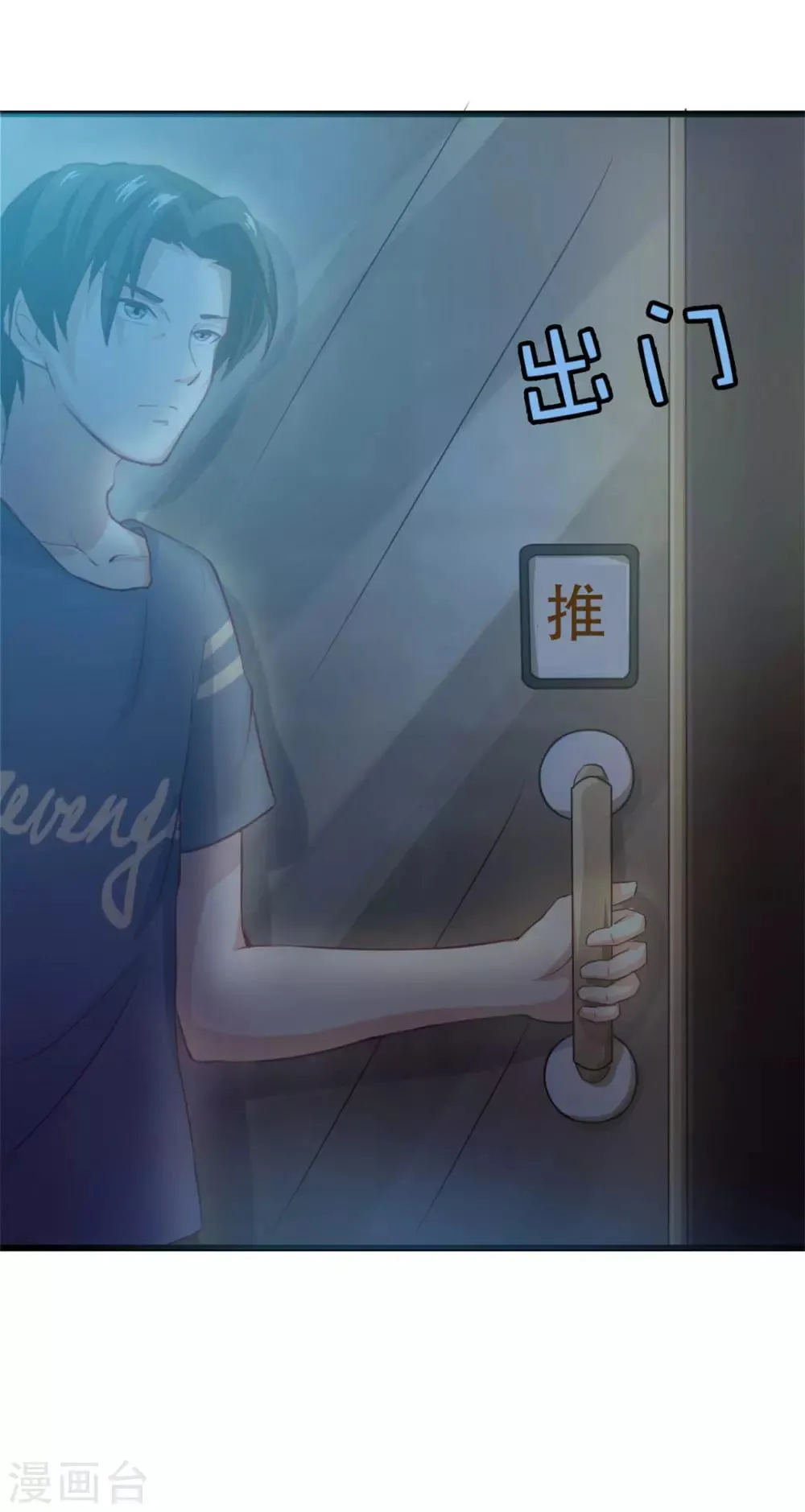 第11话 有鬼 第10页