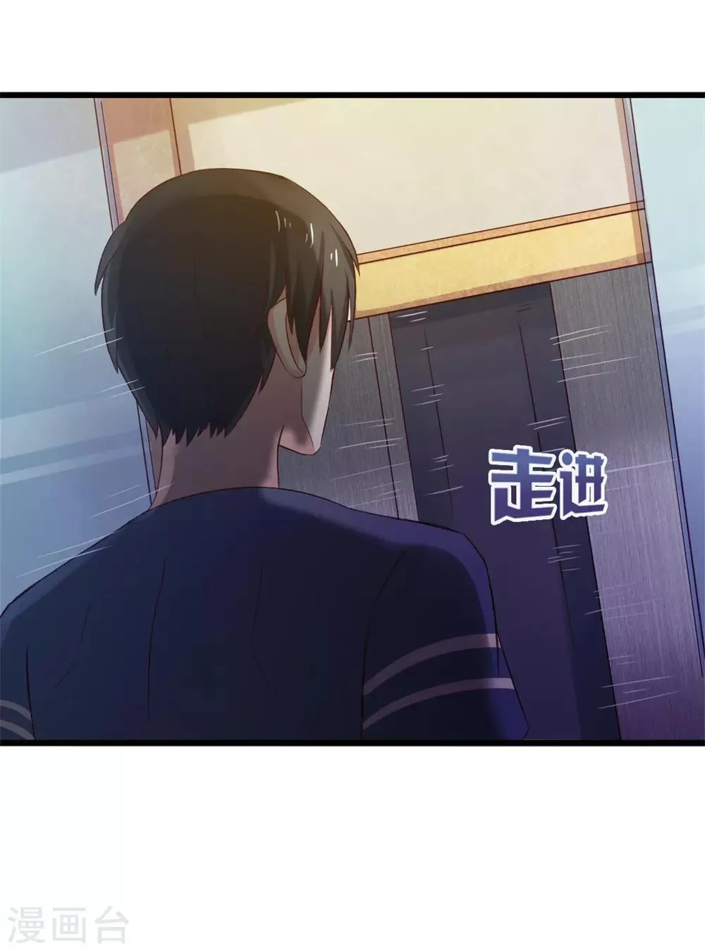 第11话 有鬼 第12页