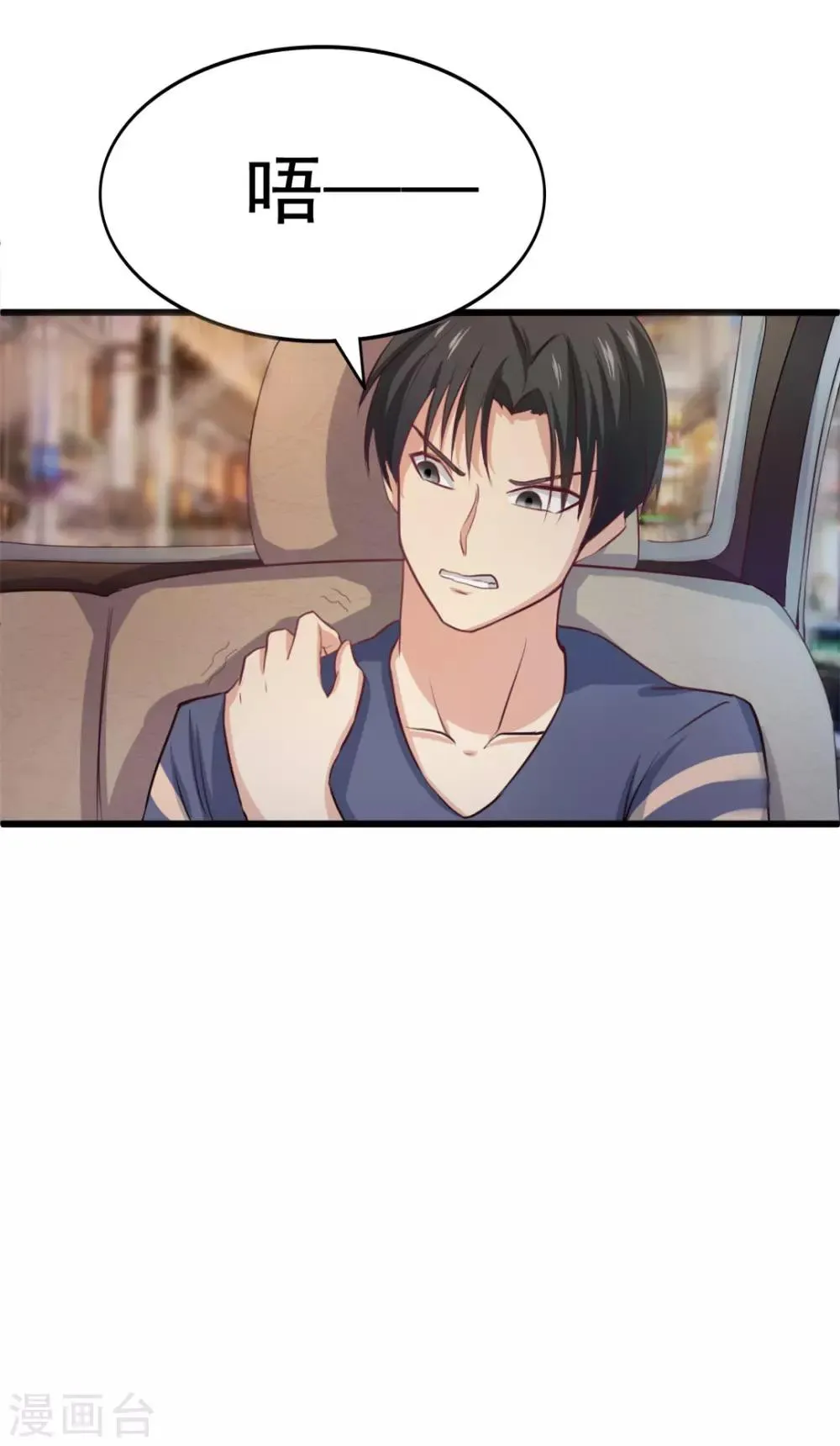 第13话 对质 第10页
