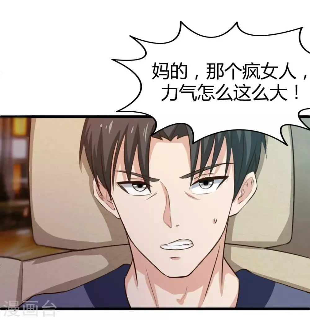 第13话 对质 第11页