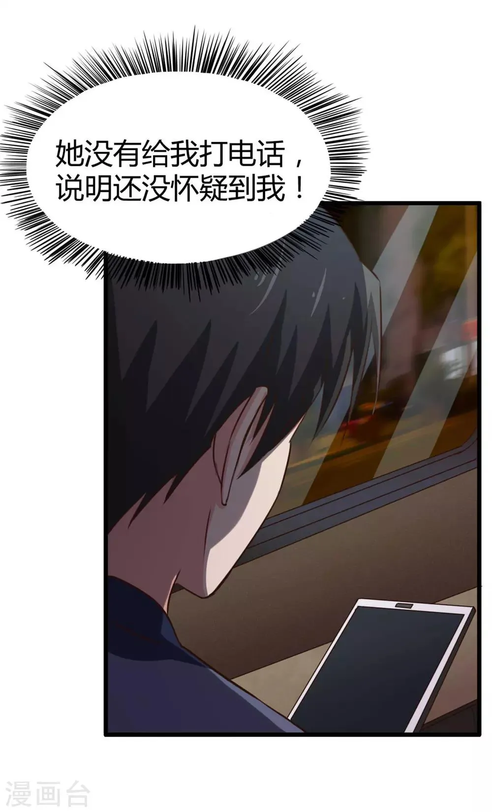 第13话 对质 第13页