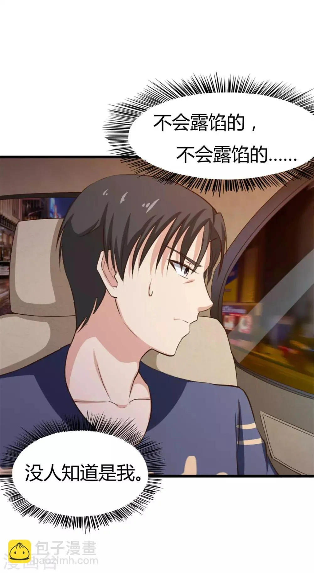 第13话 对质 第14页