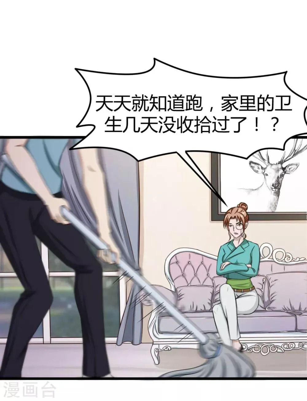 第13话 对质 第16页