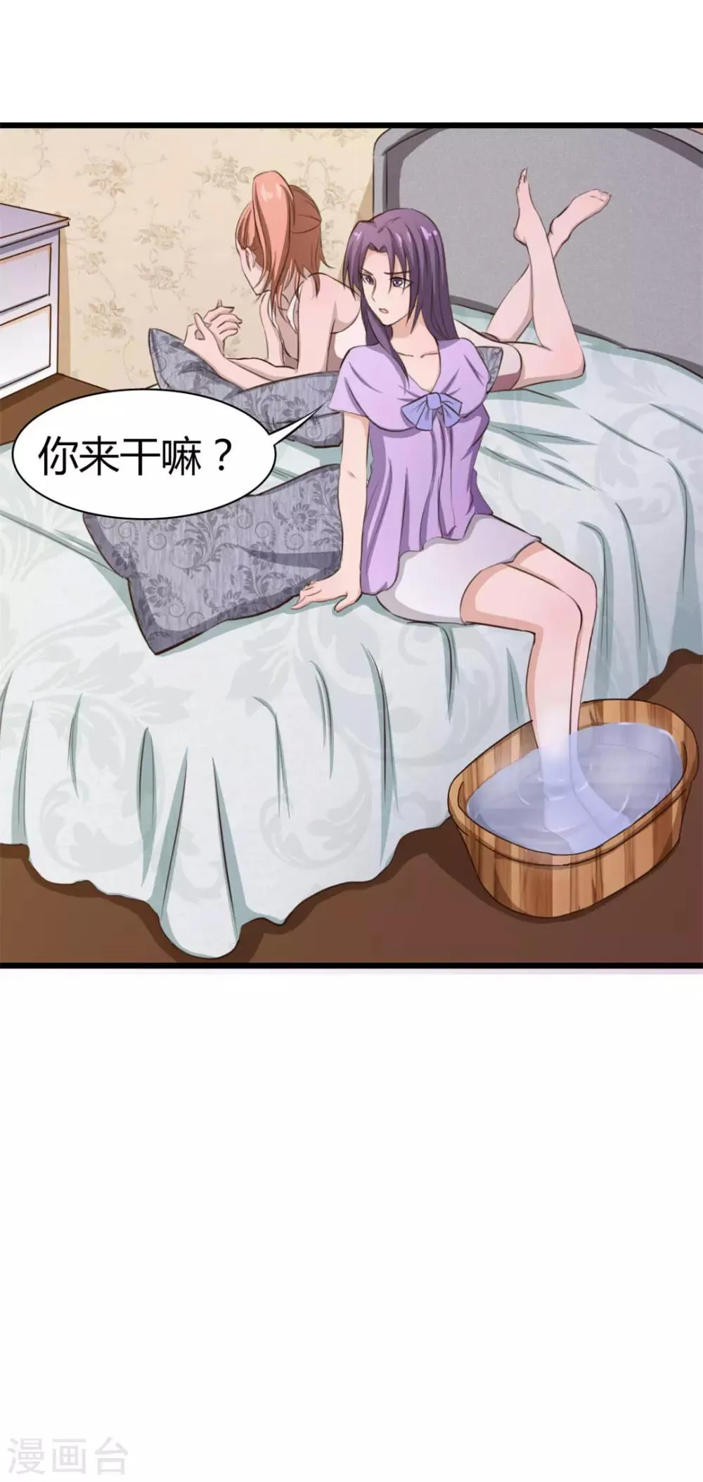 第14话 不速之客 第13页