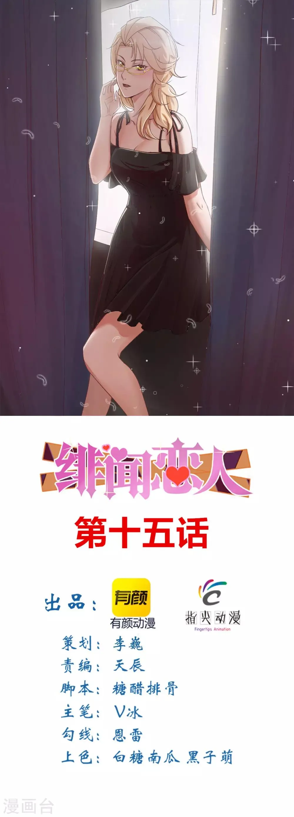 第15话 洗脚水 第1页