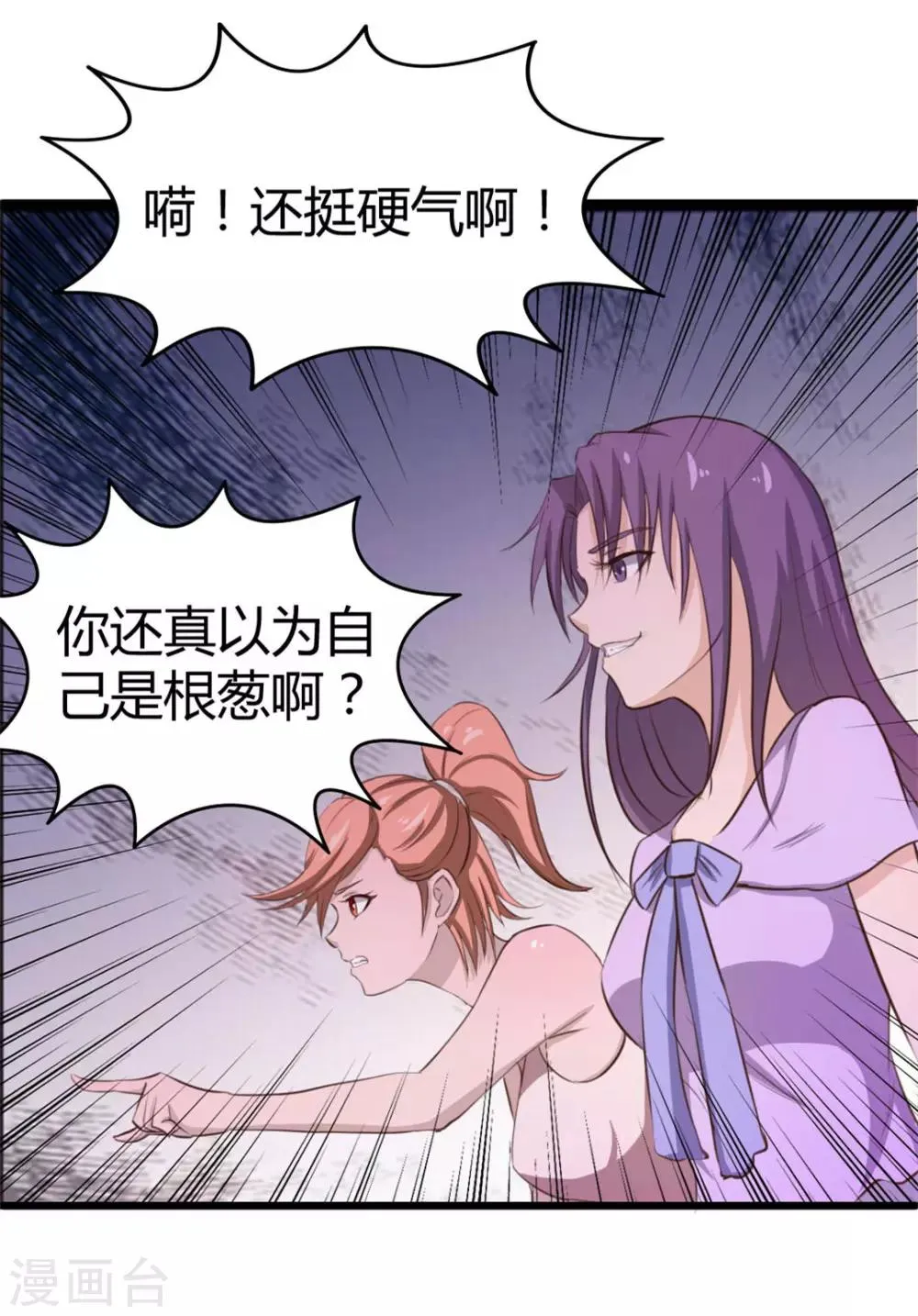第15话 洗脚水 第6页