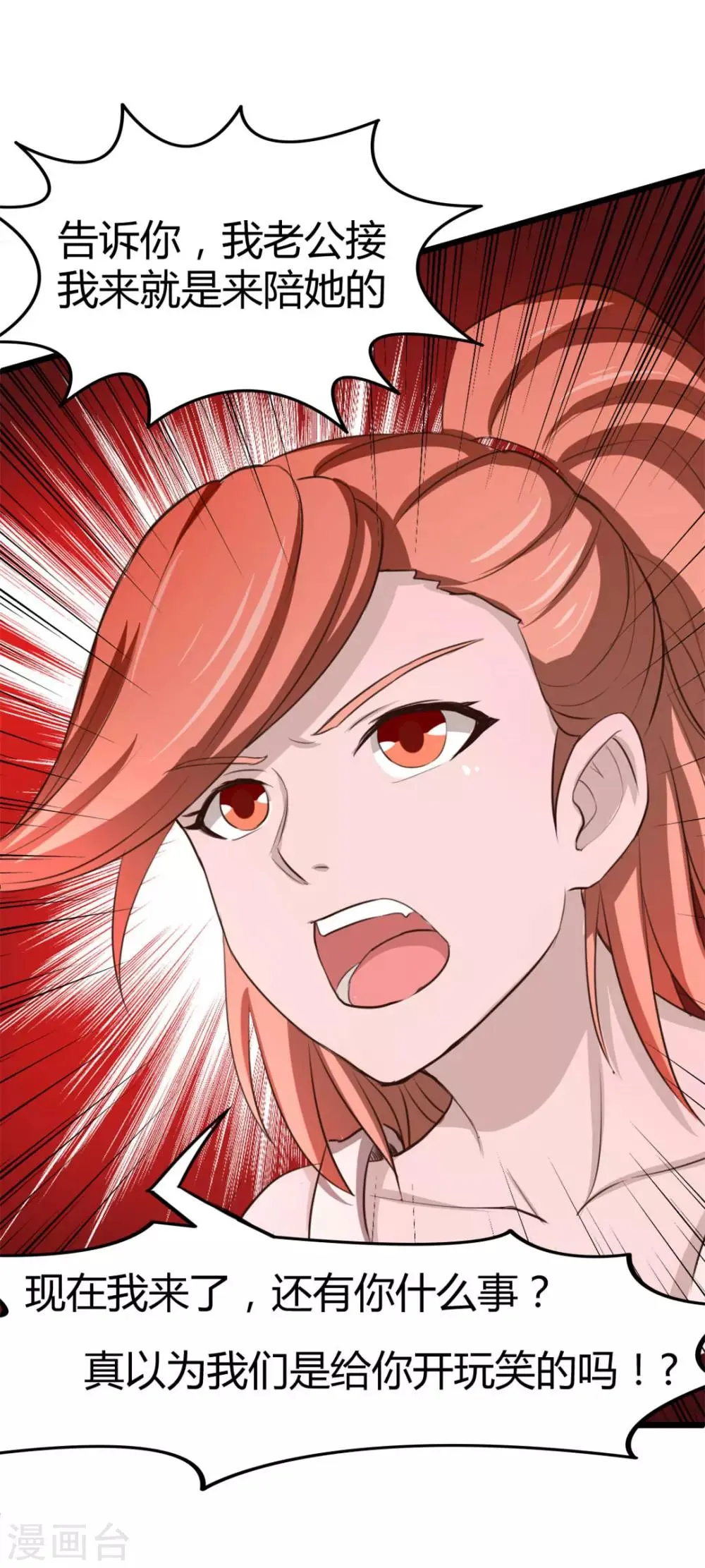 第15话 洗脚水 第7页