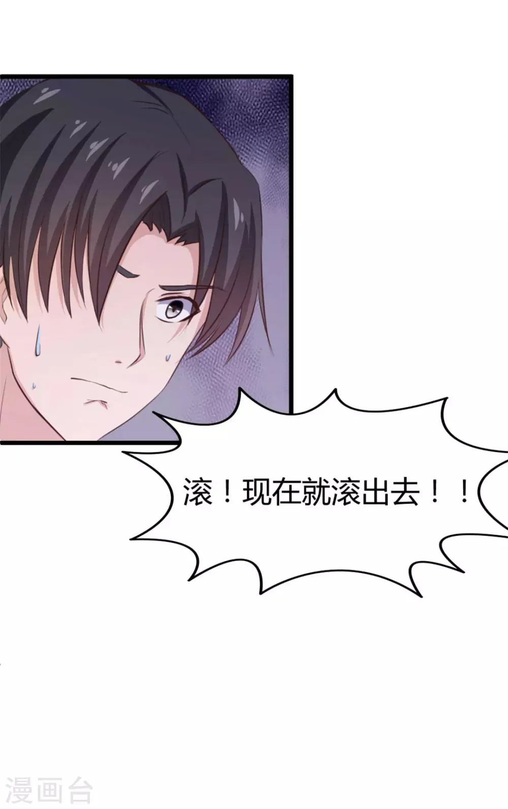 第15话 洗脚水 第8页