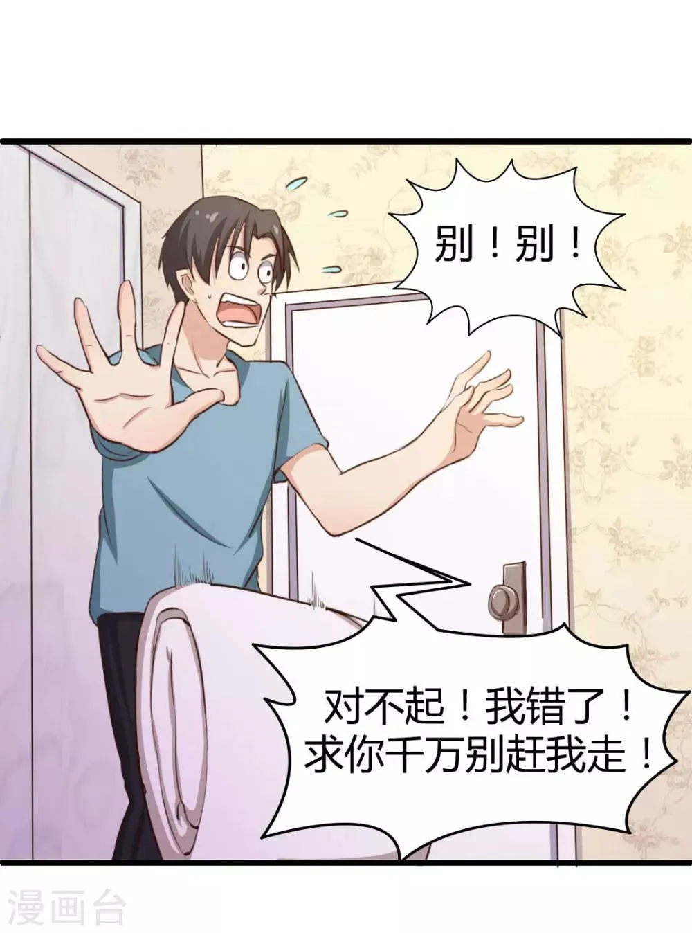 第15话 洗脚水 第9页