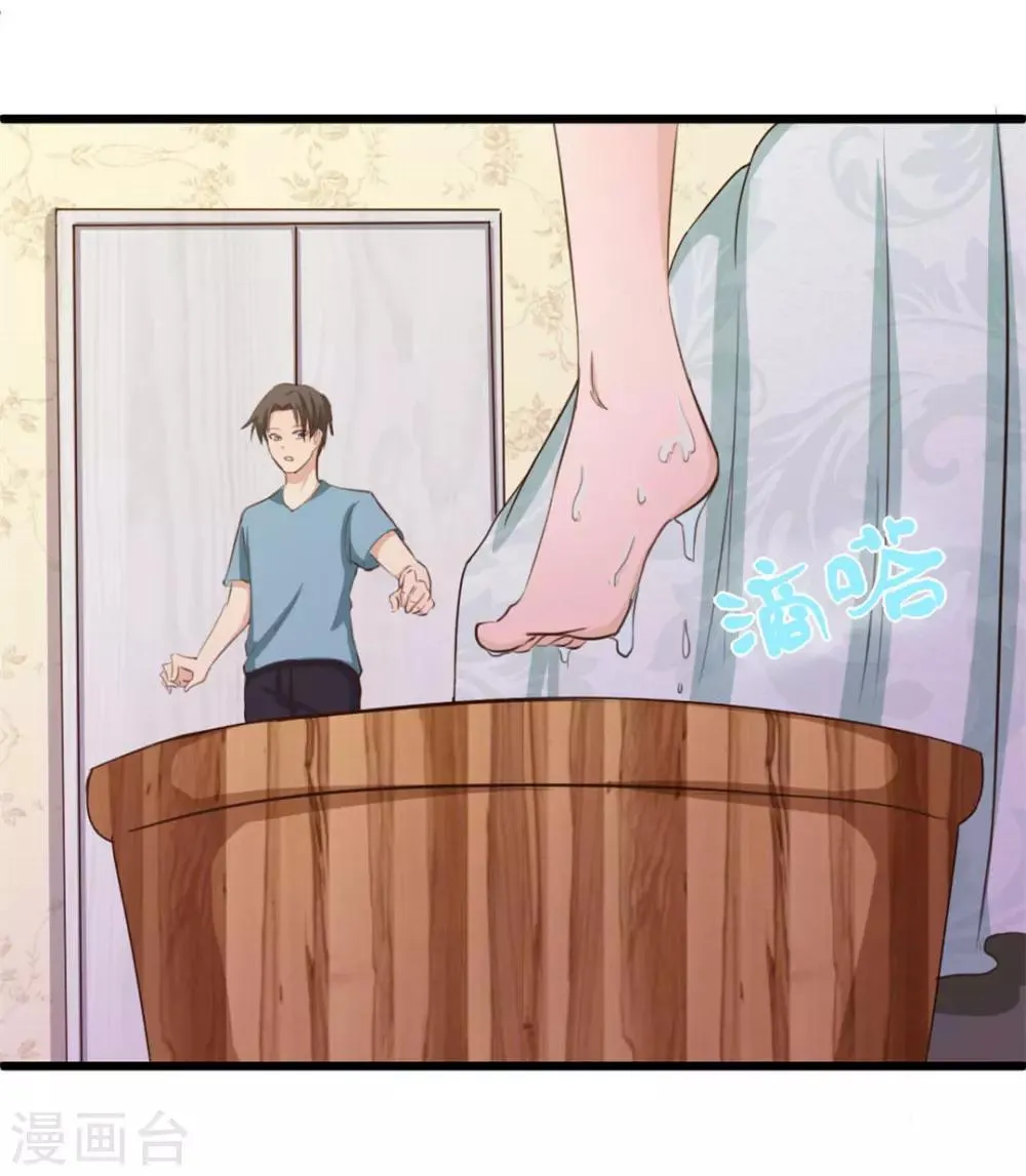 第15话 洗脚水 第12页