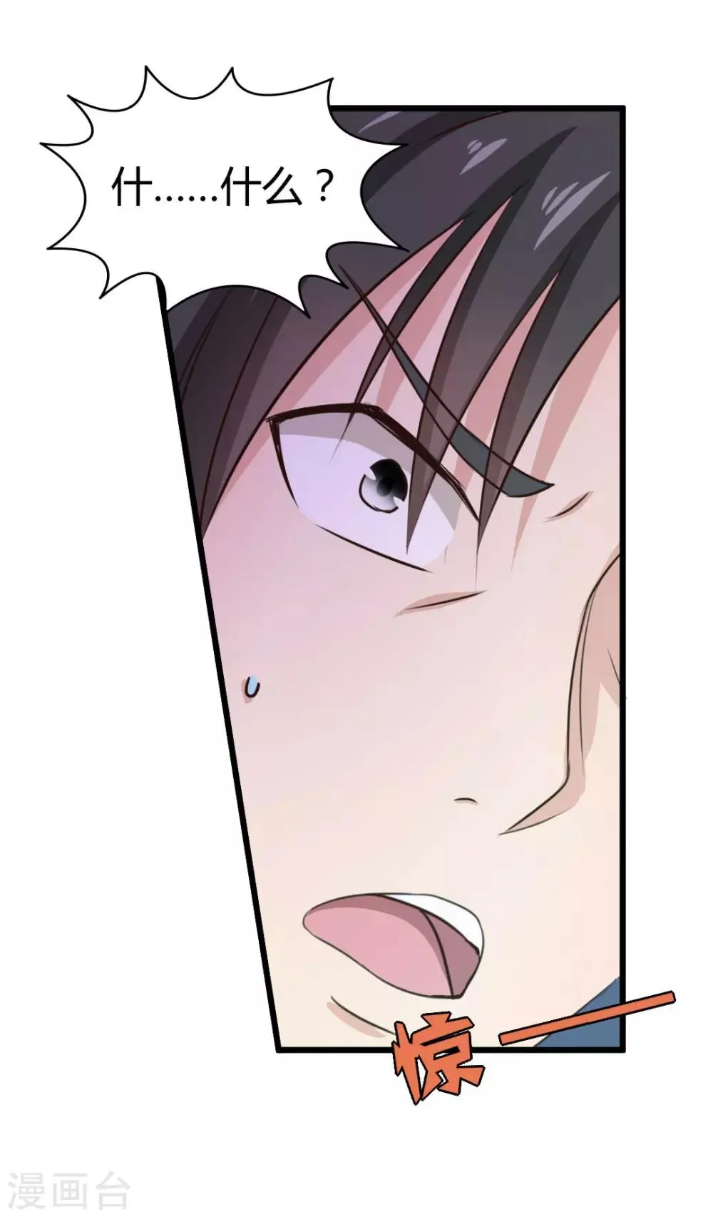 第15话 洗脚水 第14页