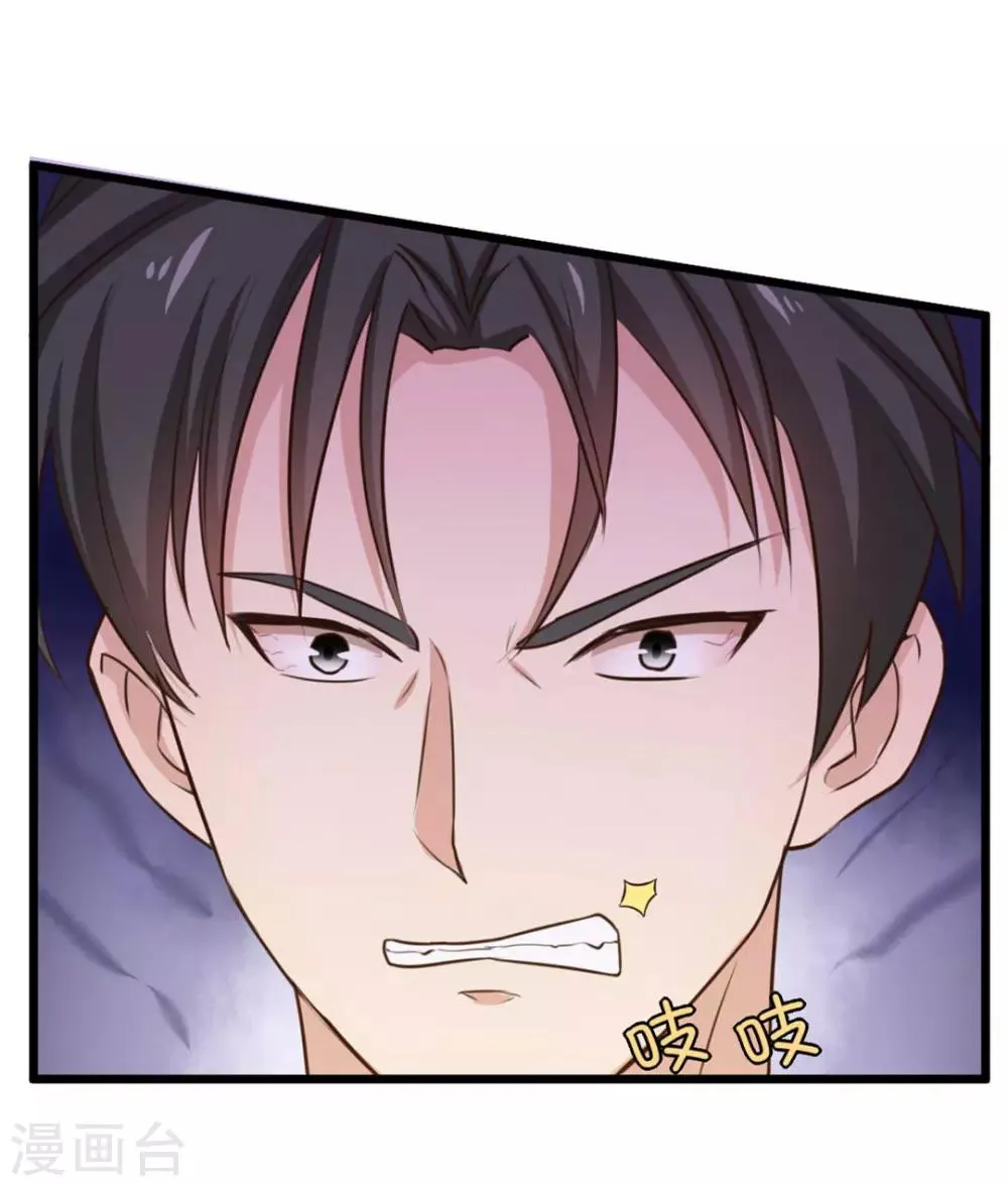 第15话 洗脚水 第16页