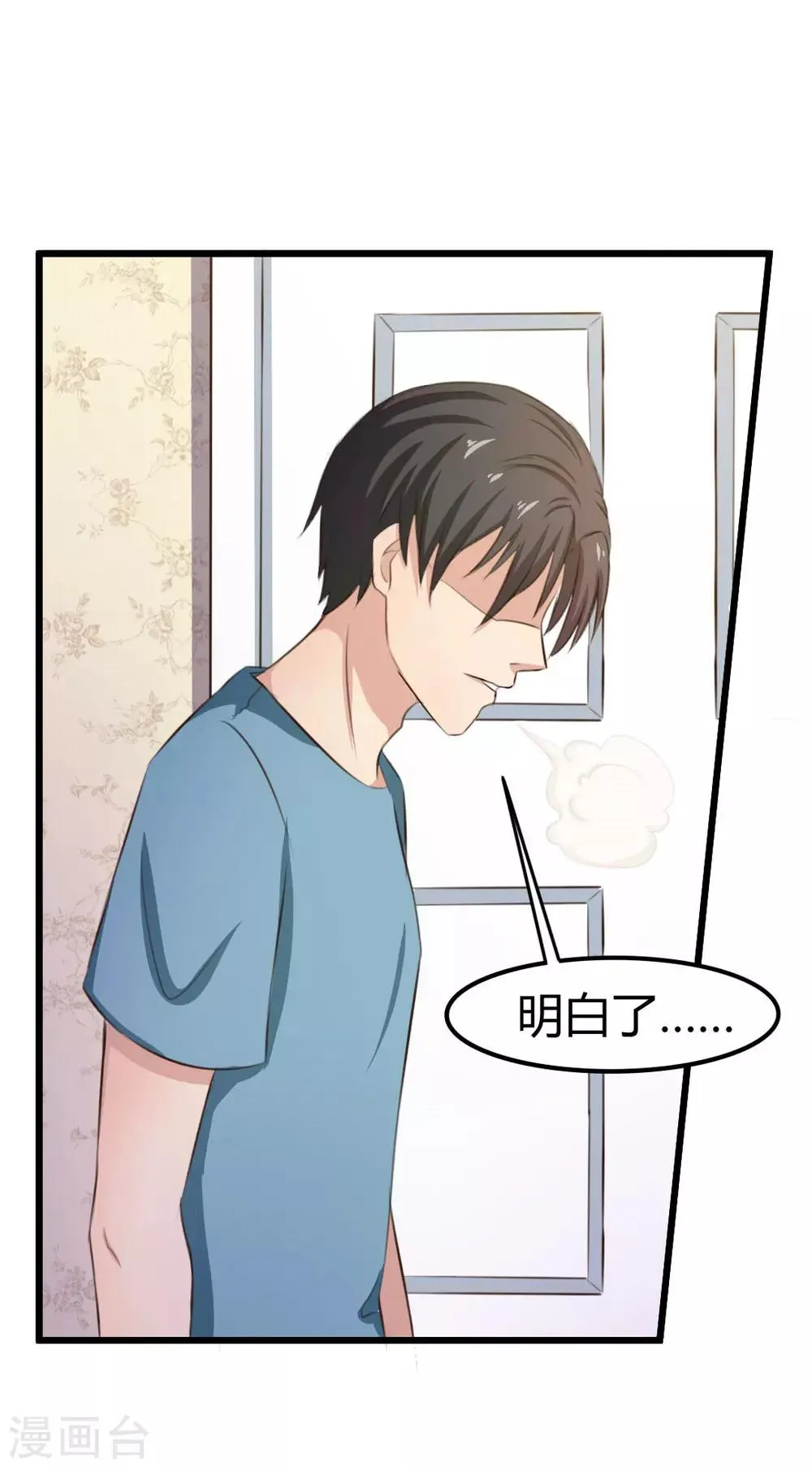 第15话 洗脚水 第18页