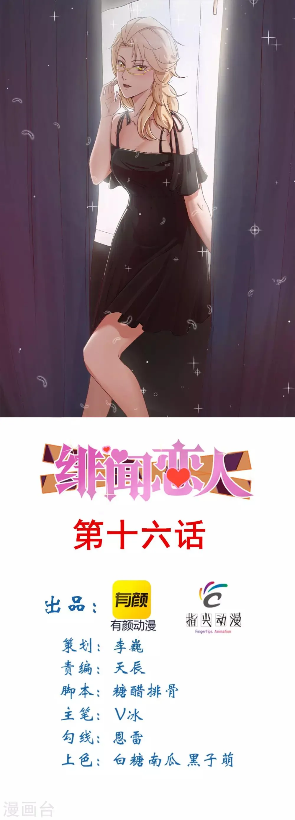 第16话 喝了它 第1页